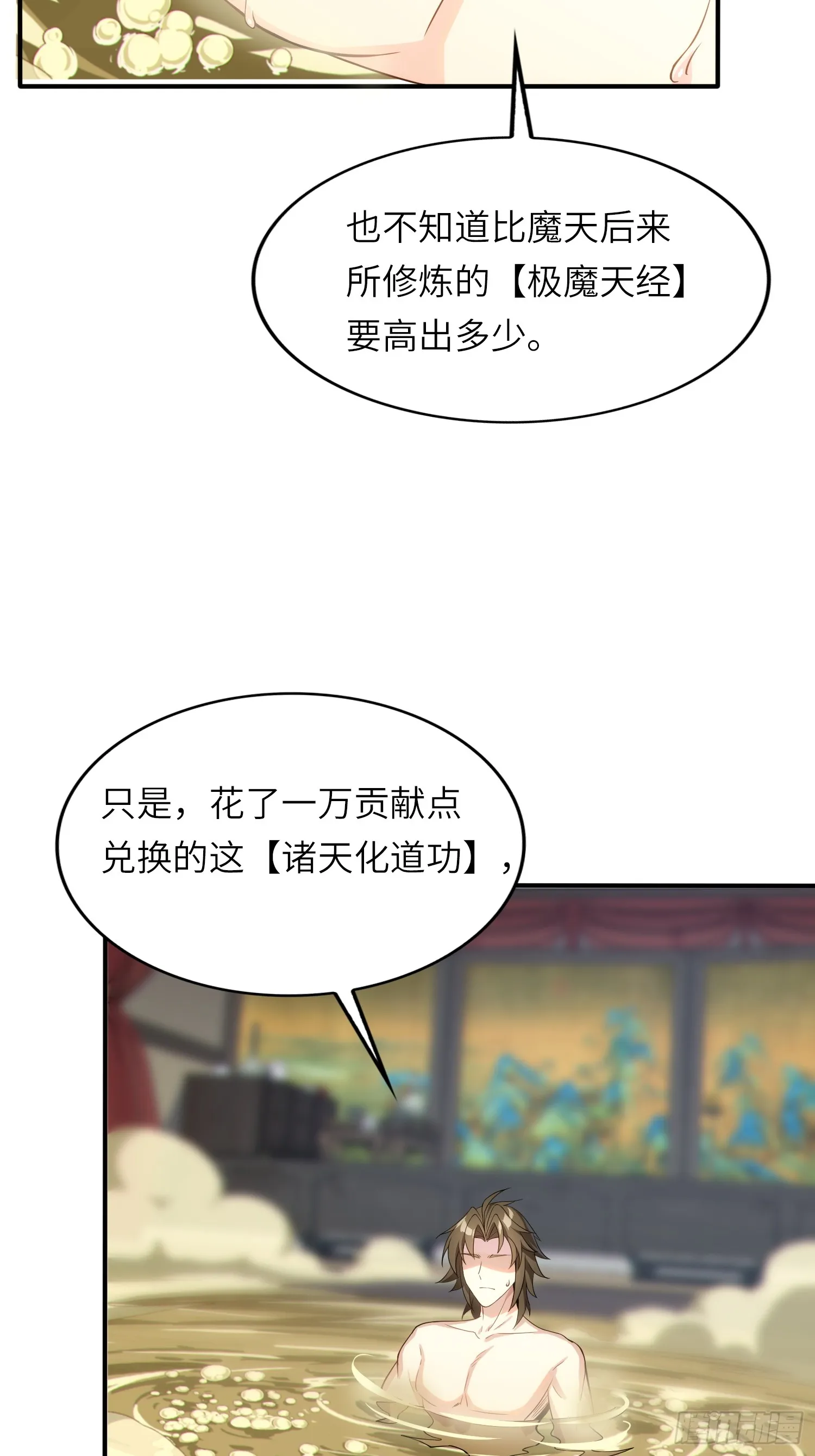 13 不会做好人？ 第5页