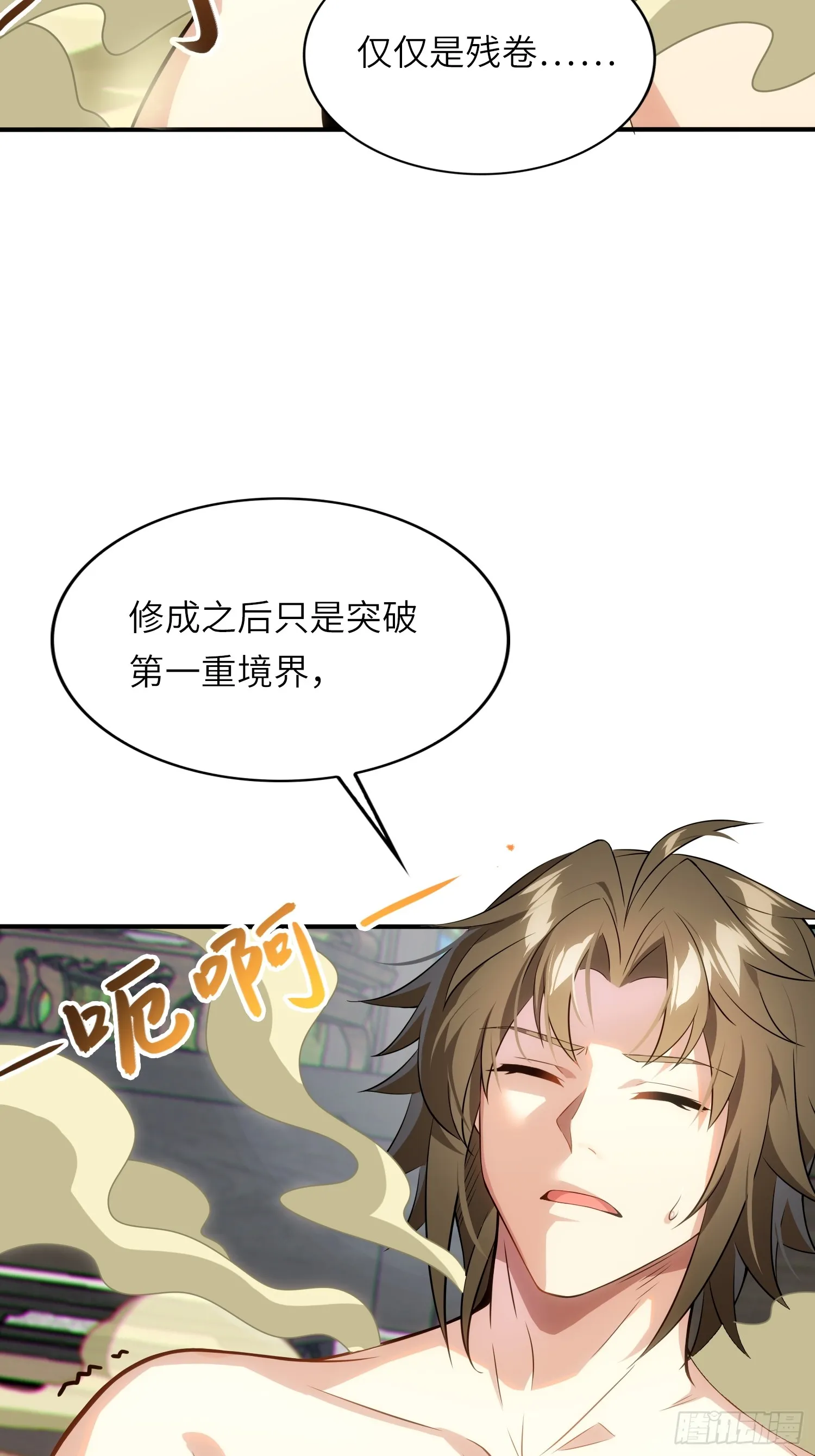 13 不会做好人？ 第7页