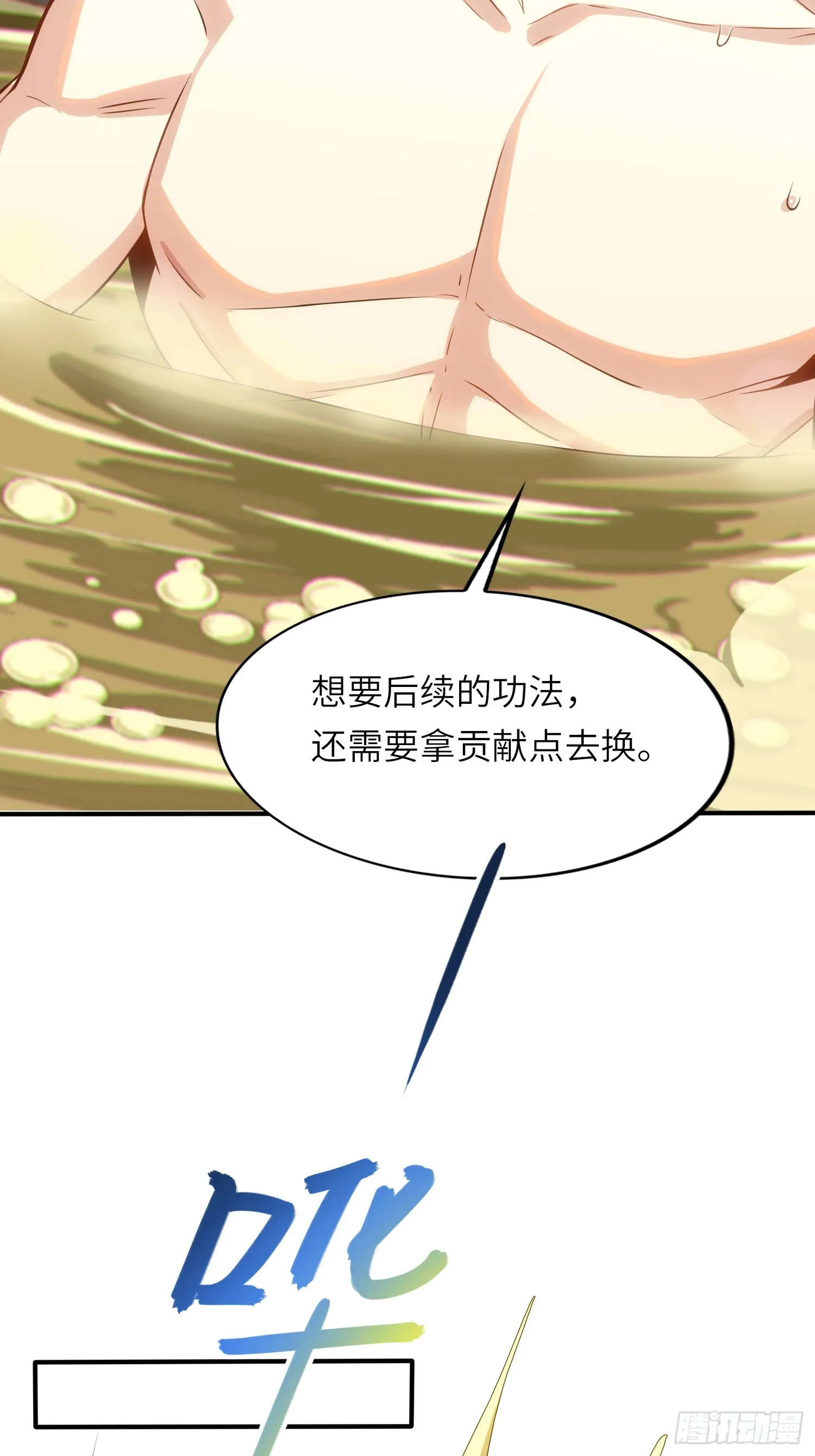 13 不会做好人？ 第8页