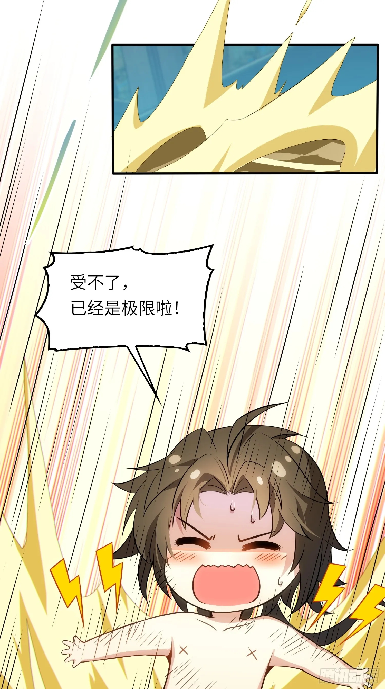13 不会做好人？ 第9页