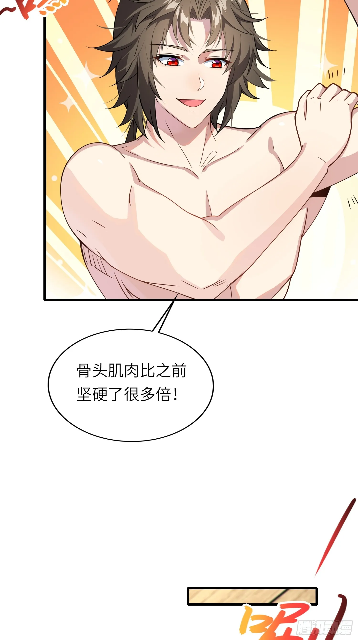 13 不会做好人？ 第12页