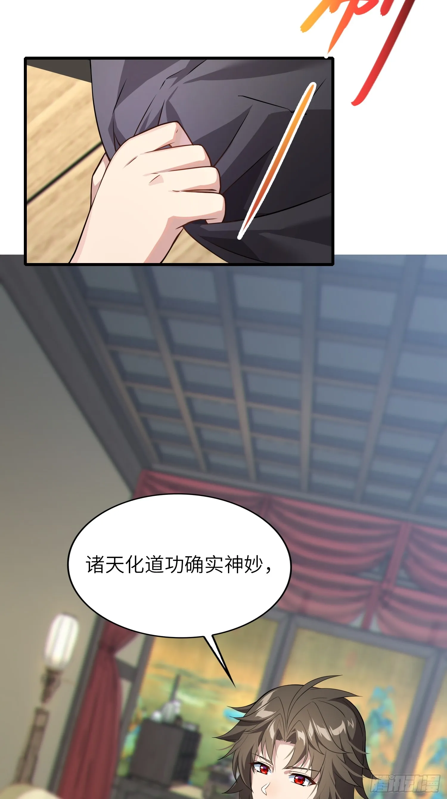 13 不会做好人？ 第13页