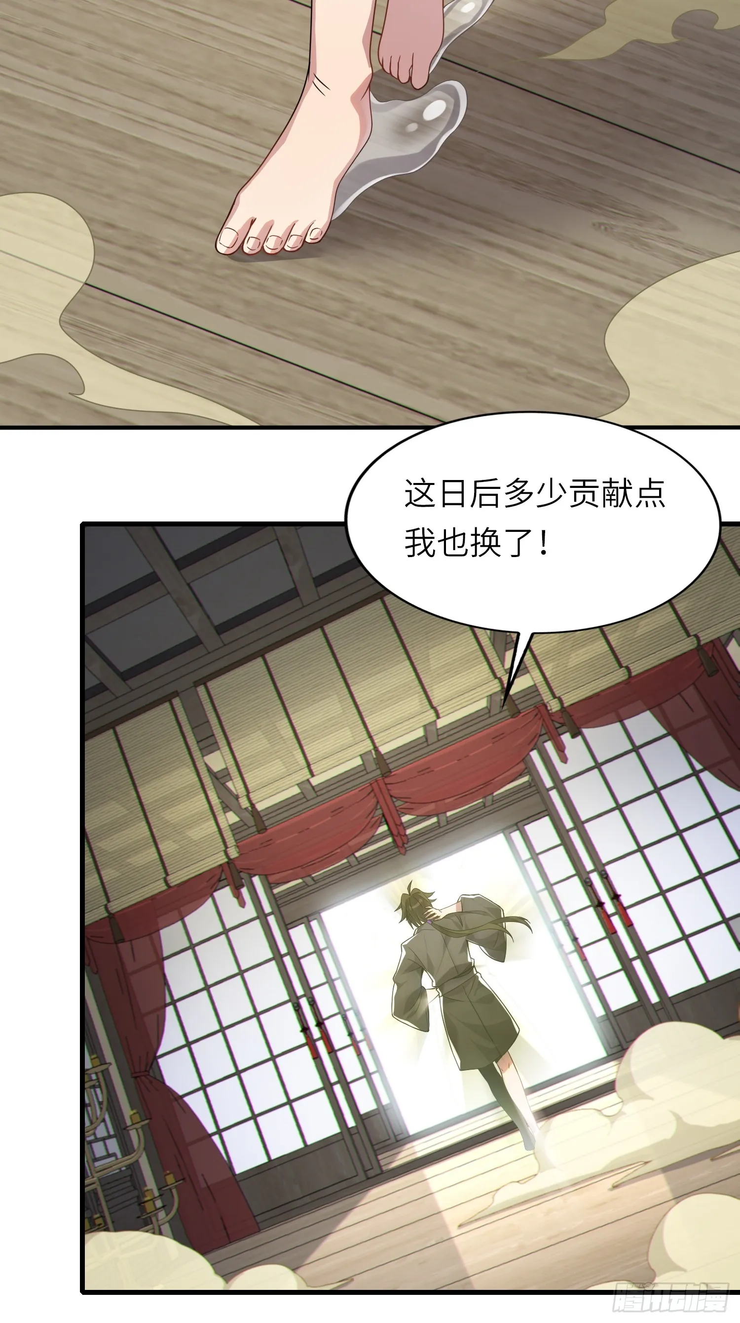 13 不会做好人？ 第15页