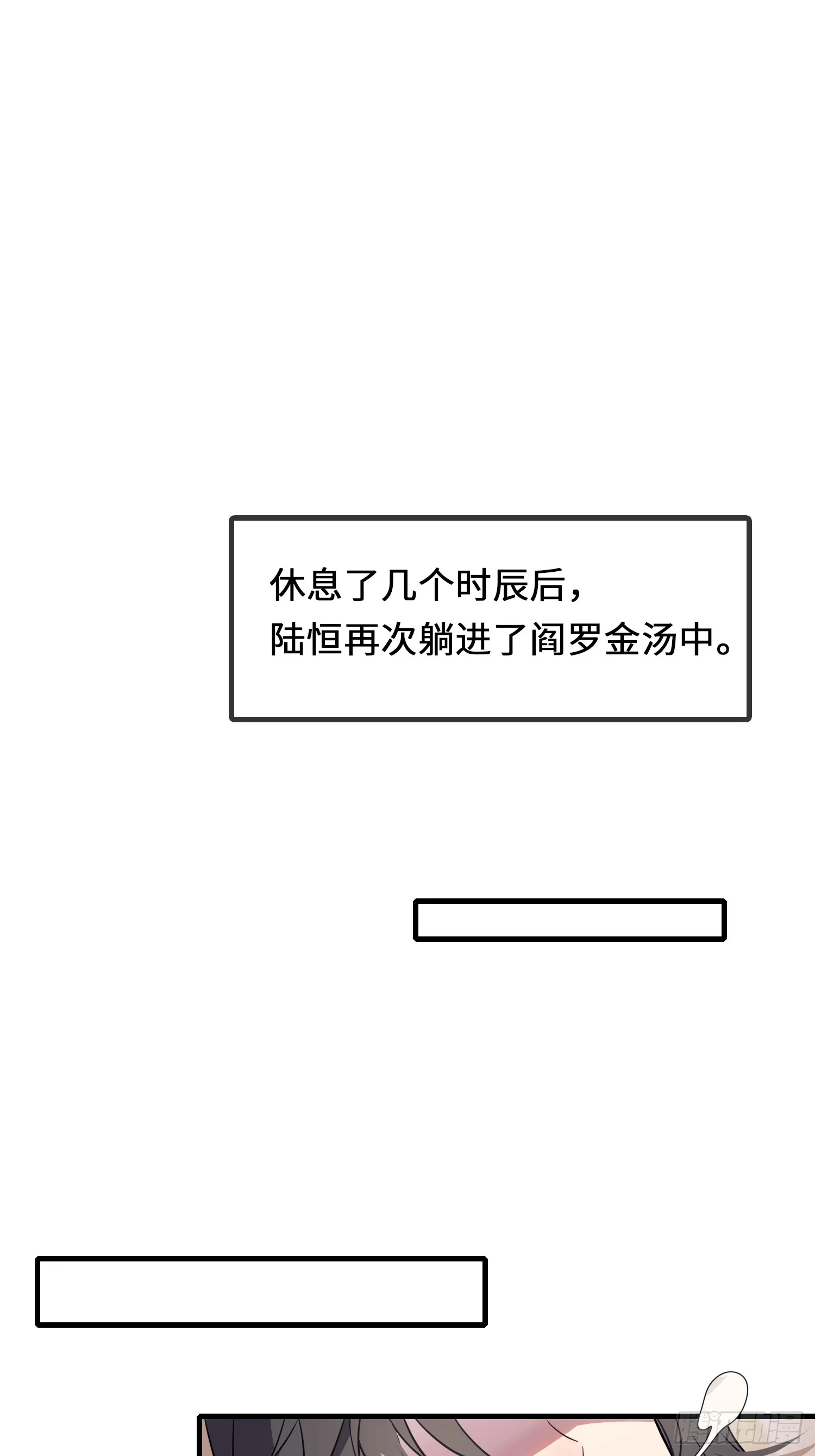 13 不会做好人？ 第16页