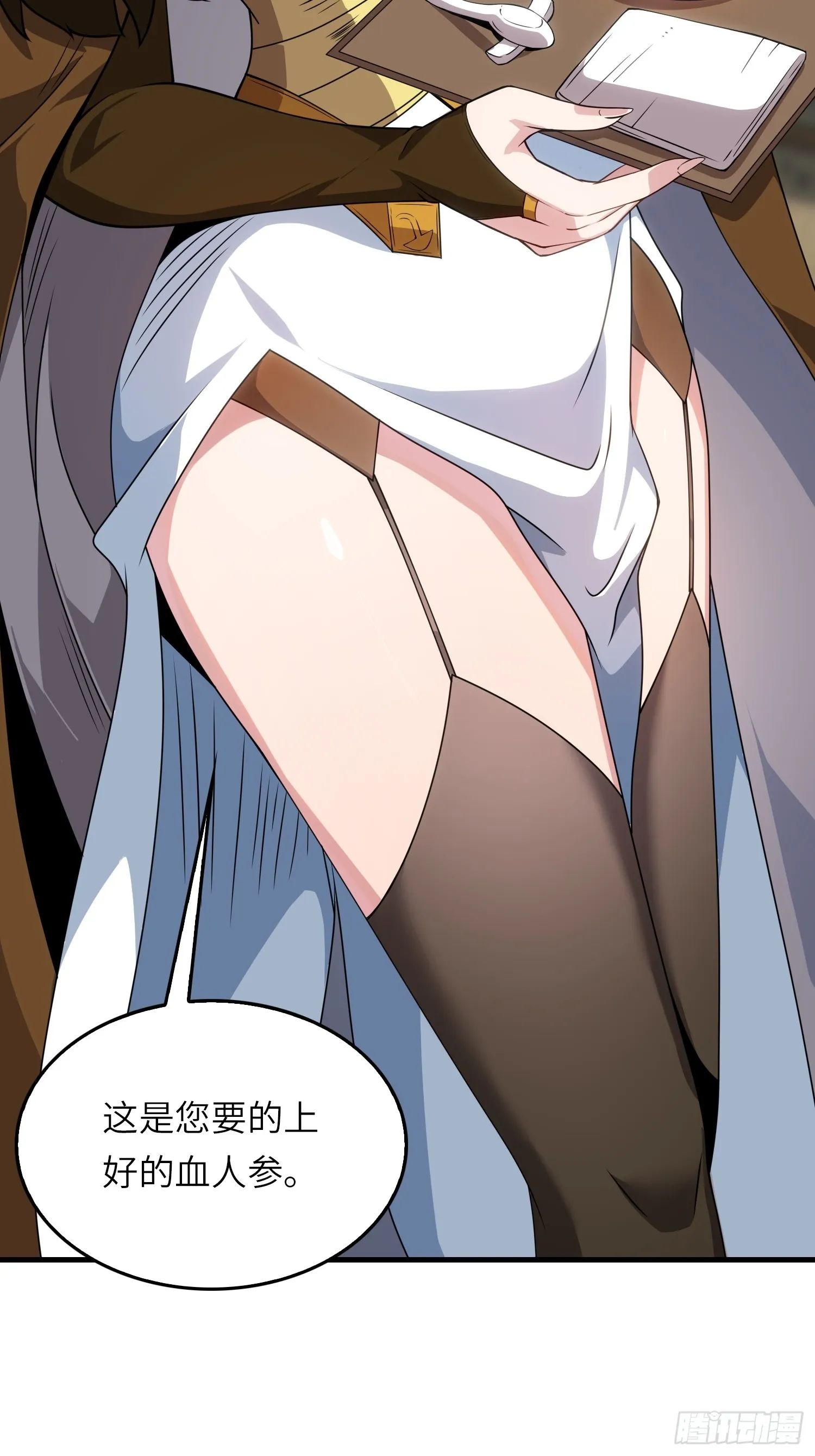 13 不会做好人？ 第22页