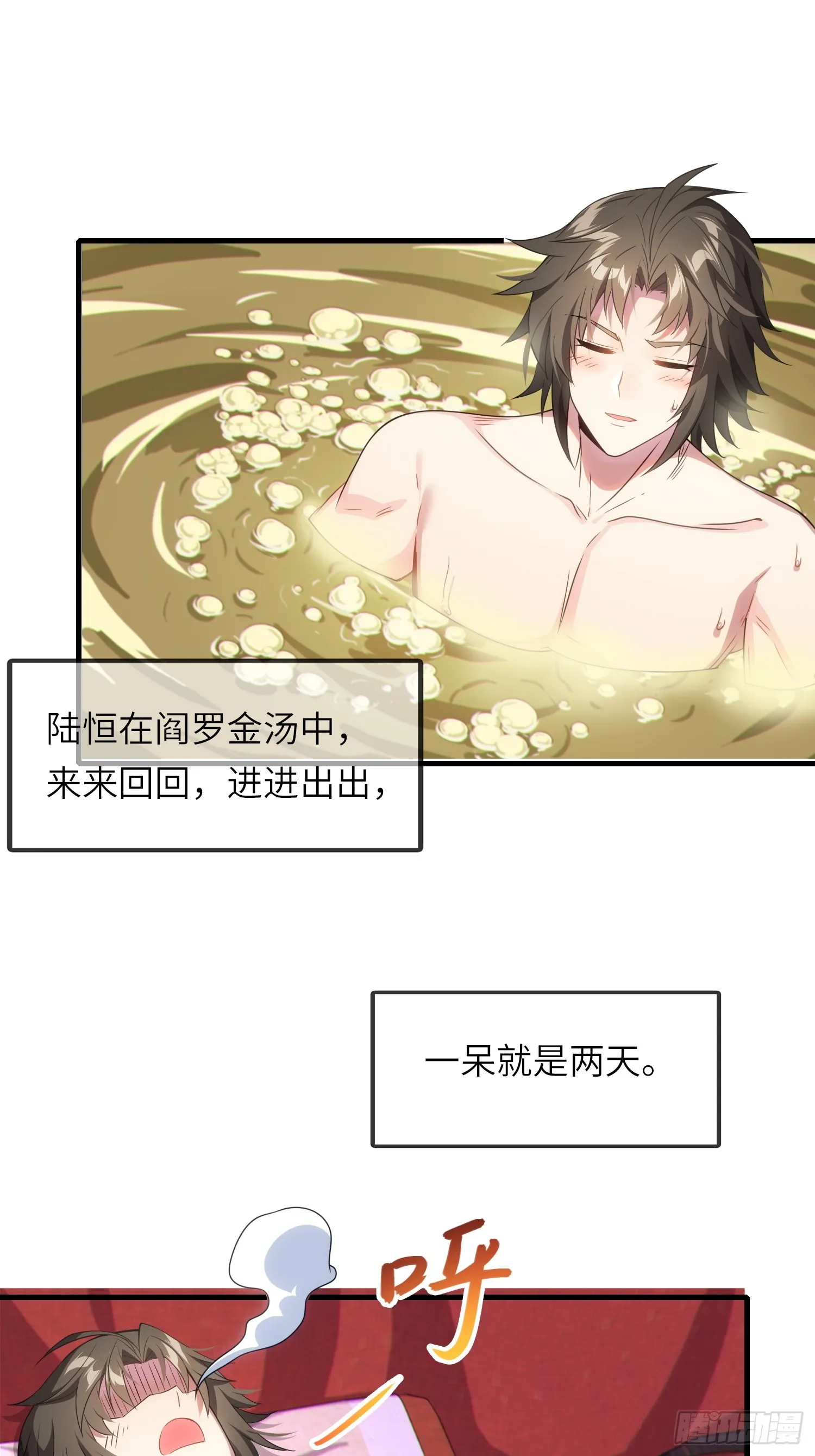 13 不会做好人？ 第25页