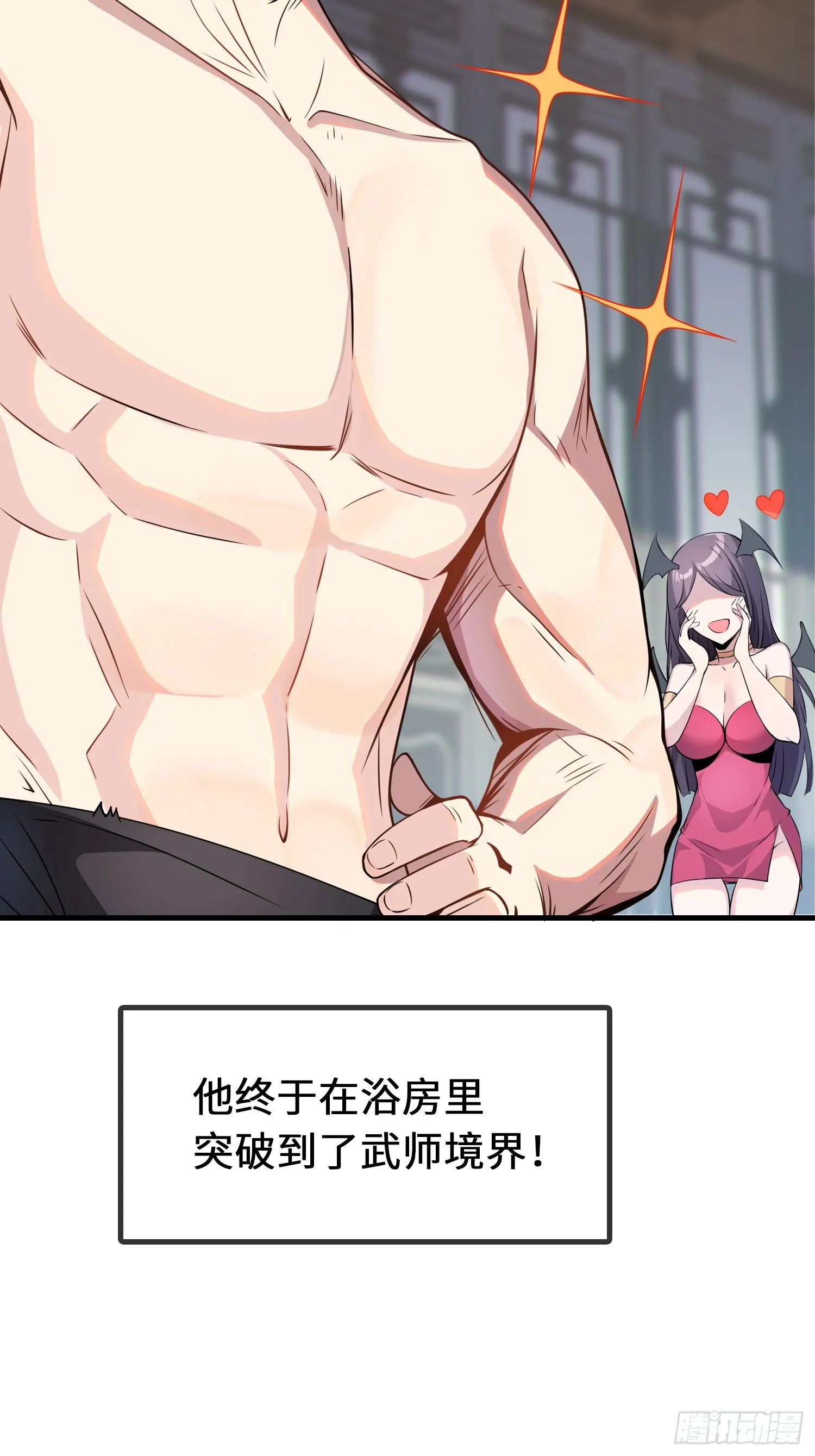 13 不会做好人？ 第29页