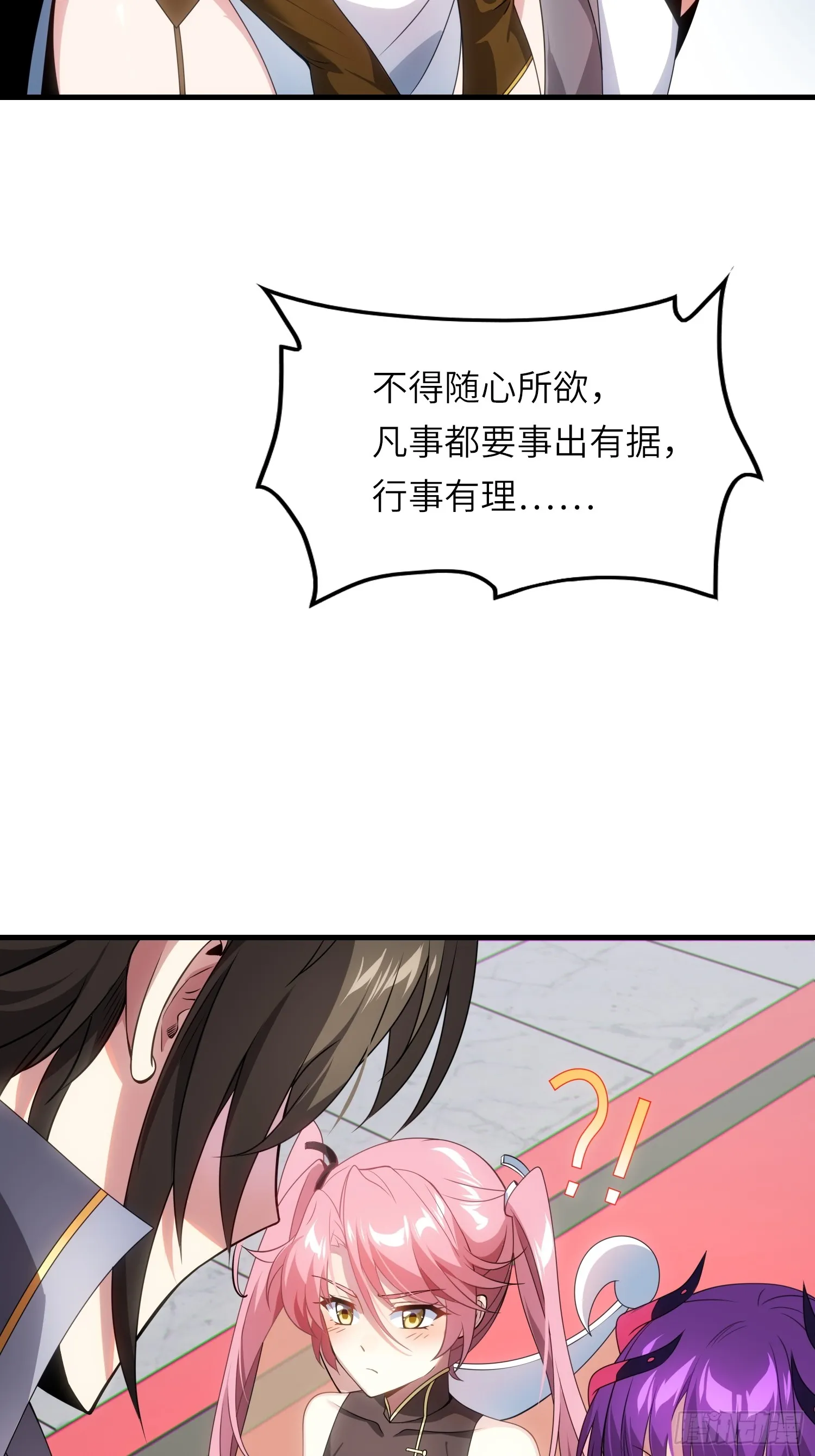 13 不会做好人？ 第37页