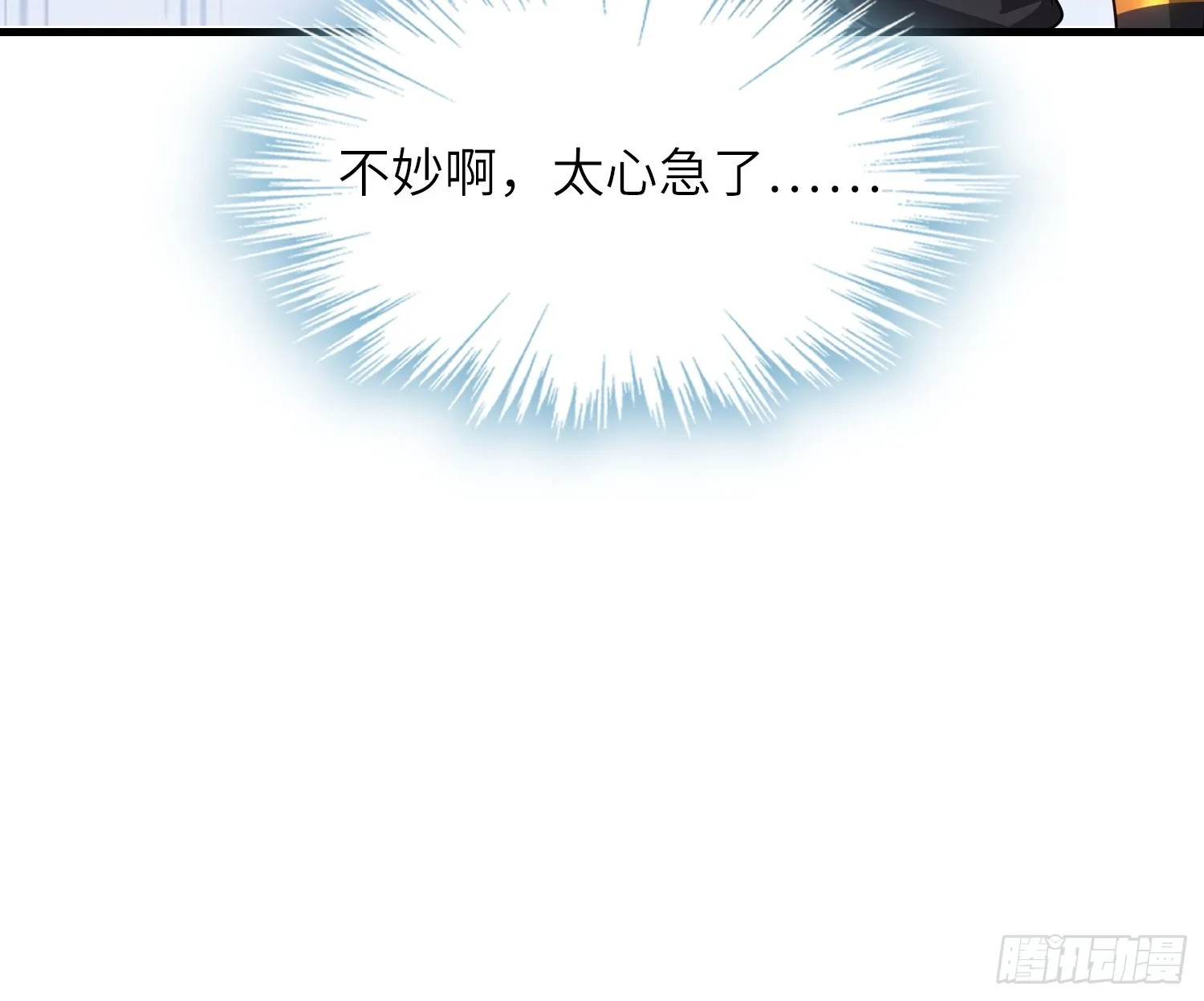13 不会做好人？ 第42页