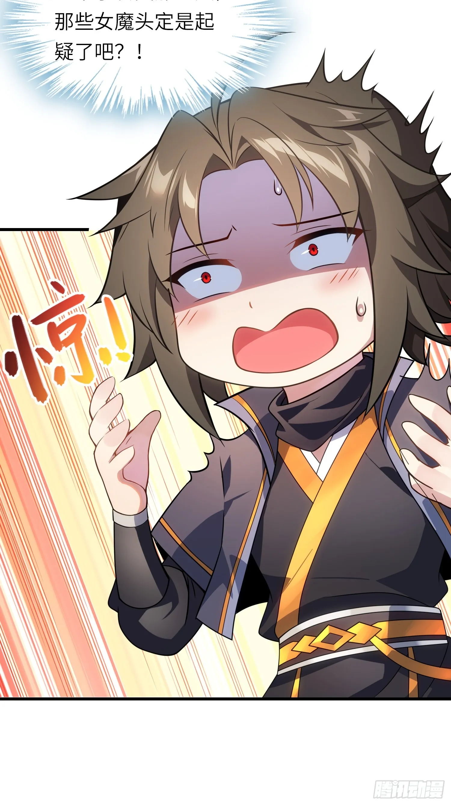13 不会做好人？ 第44页