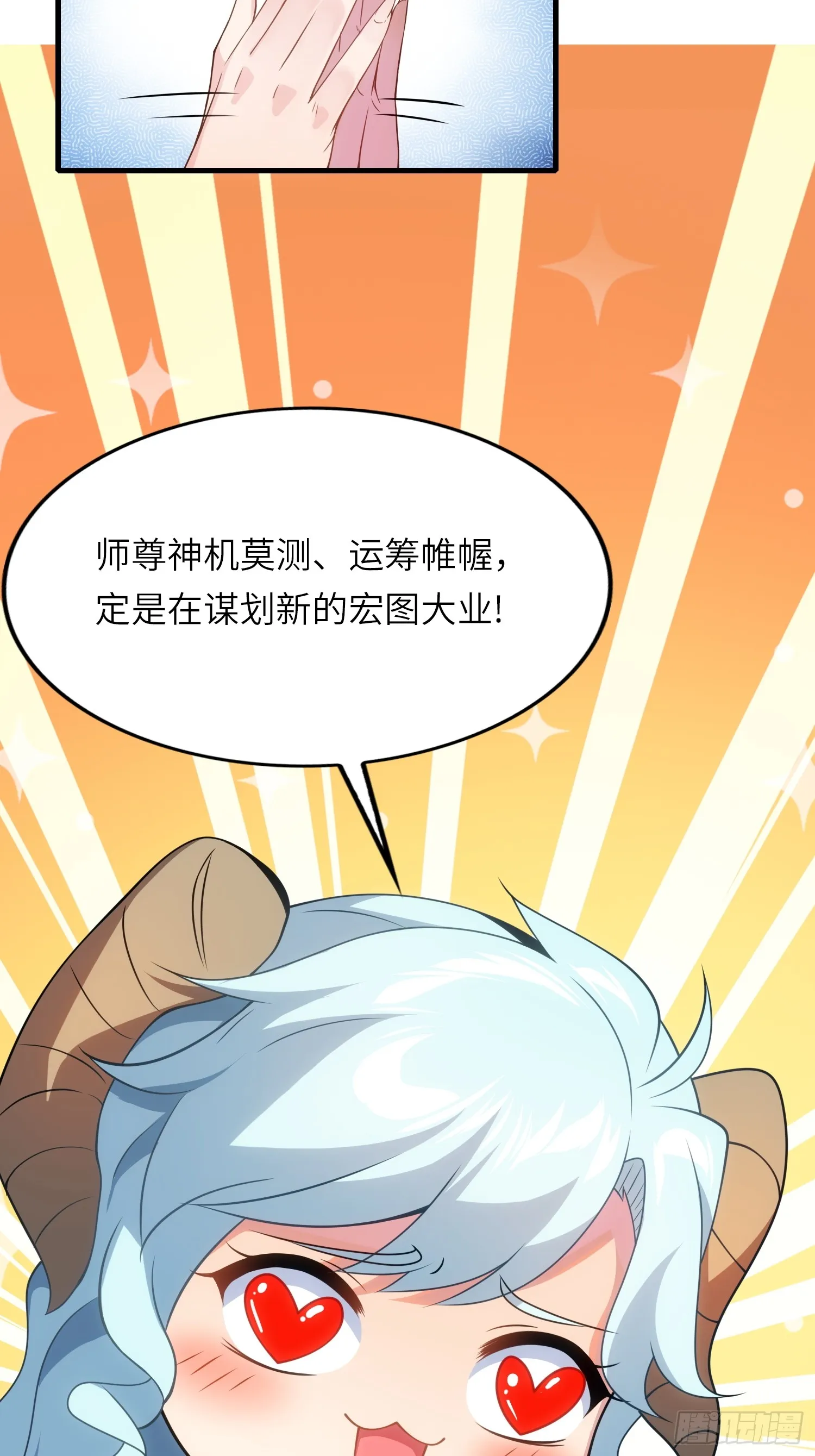 13 不会做好人？ 第46页
