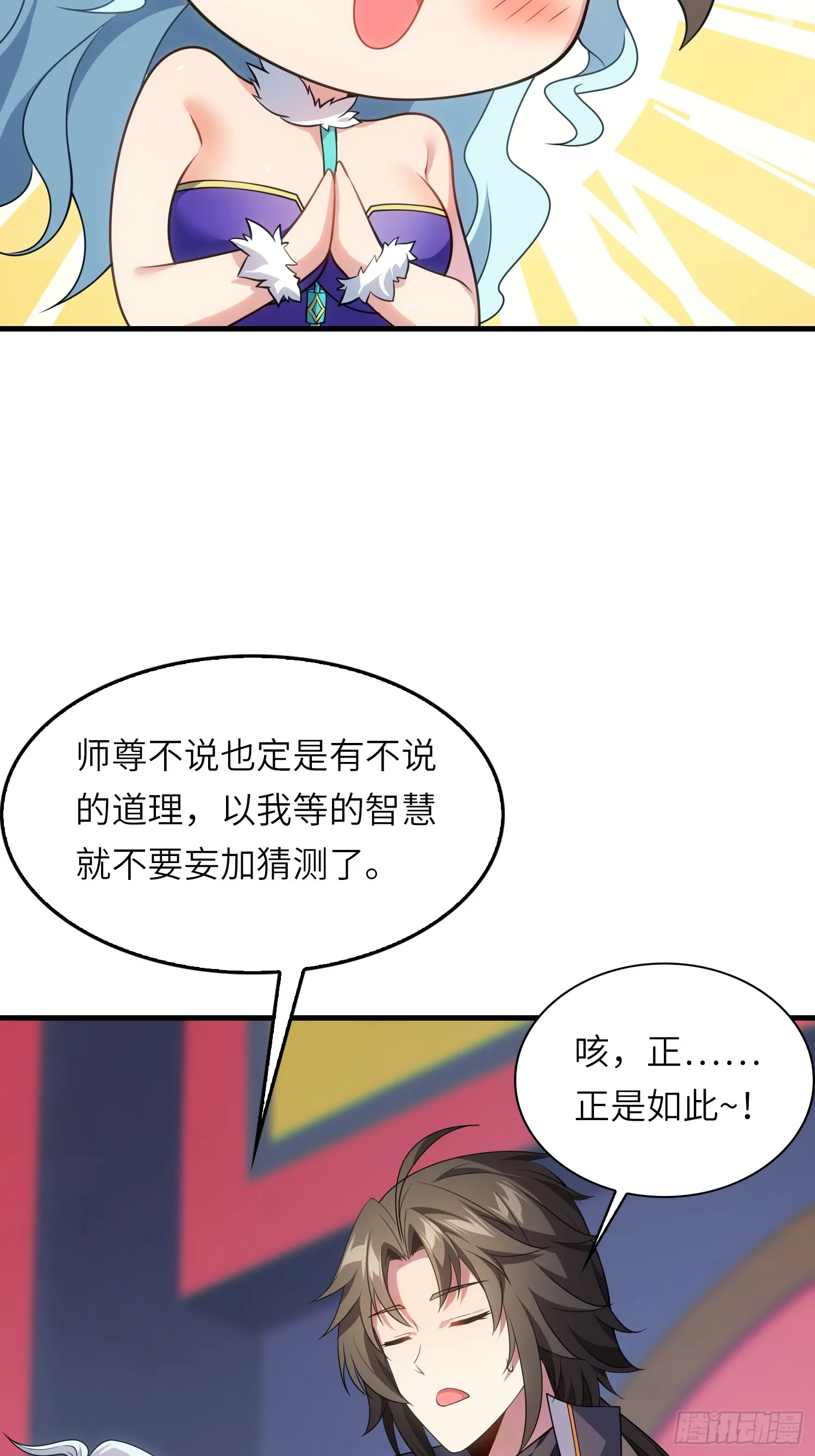 13 不会做好人？ 第47页