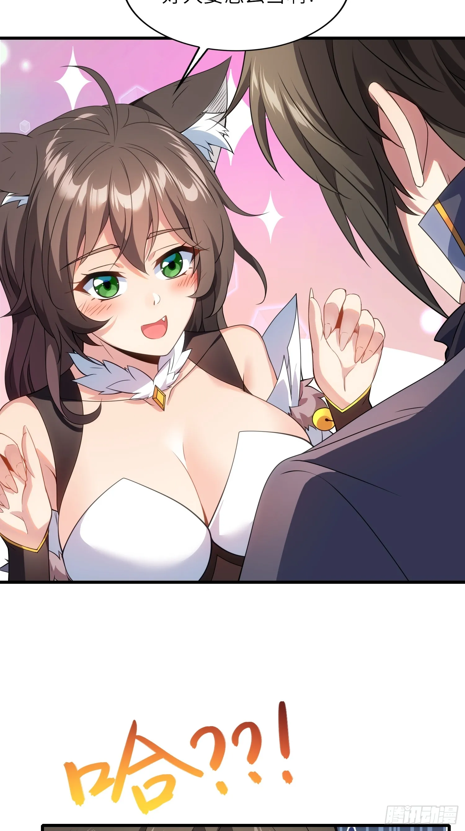 13 不会做好人？ 第49页