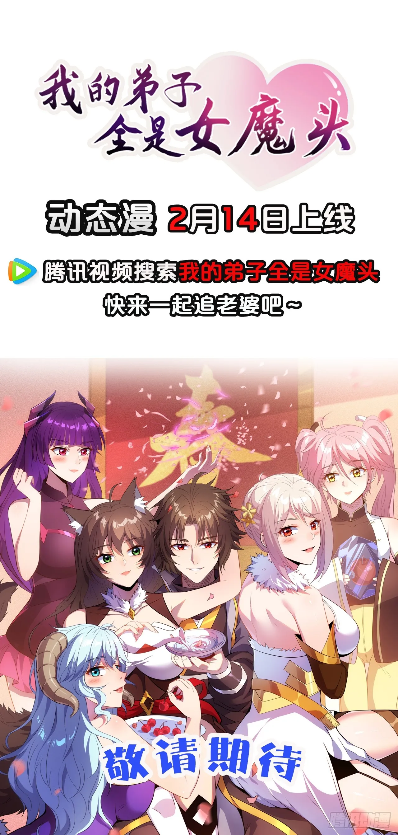 13 不会做好人？ 第51页