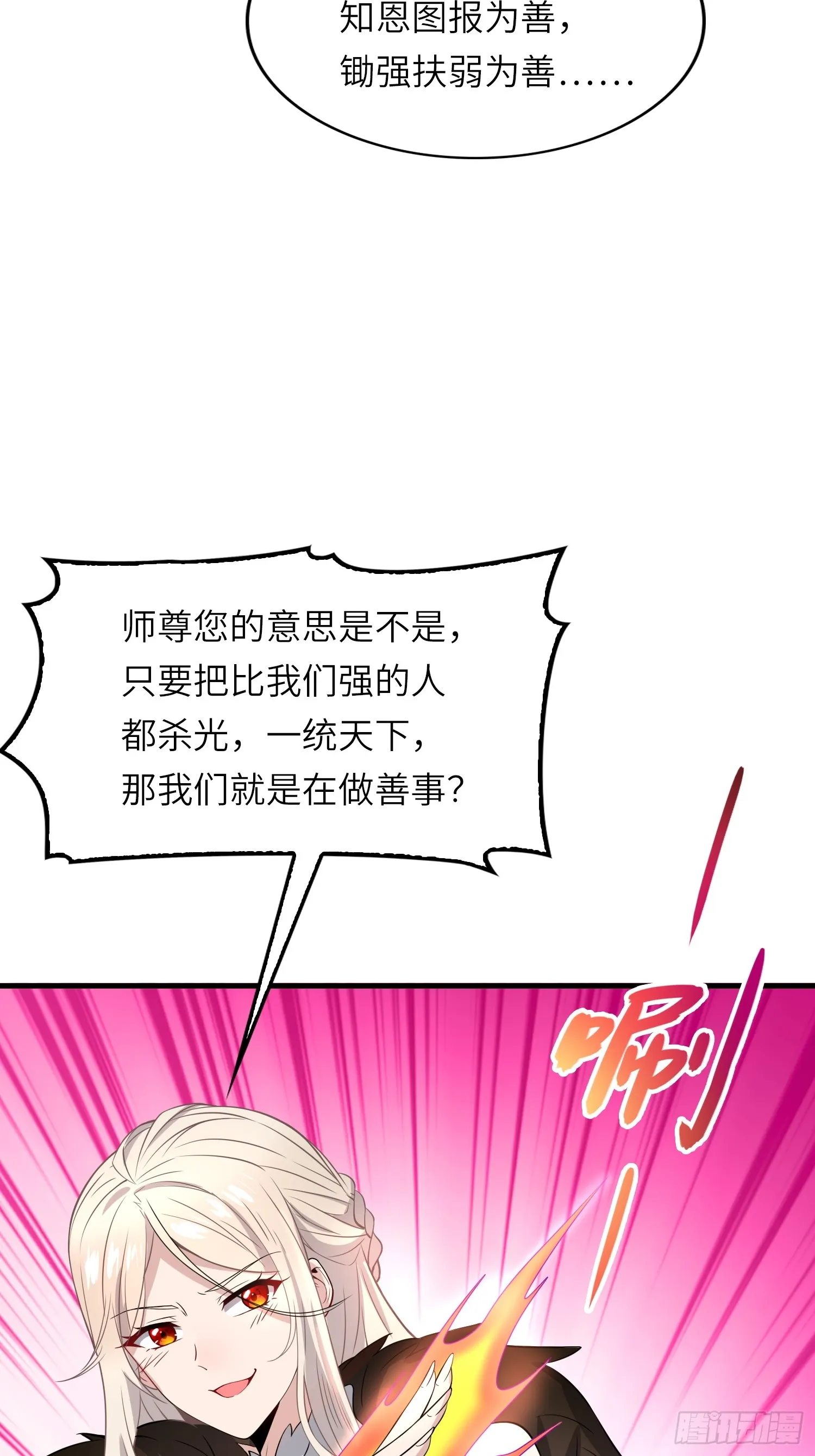 14 逼宫 第6页
