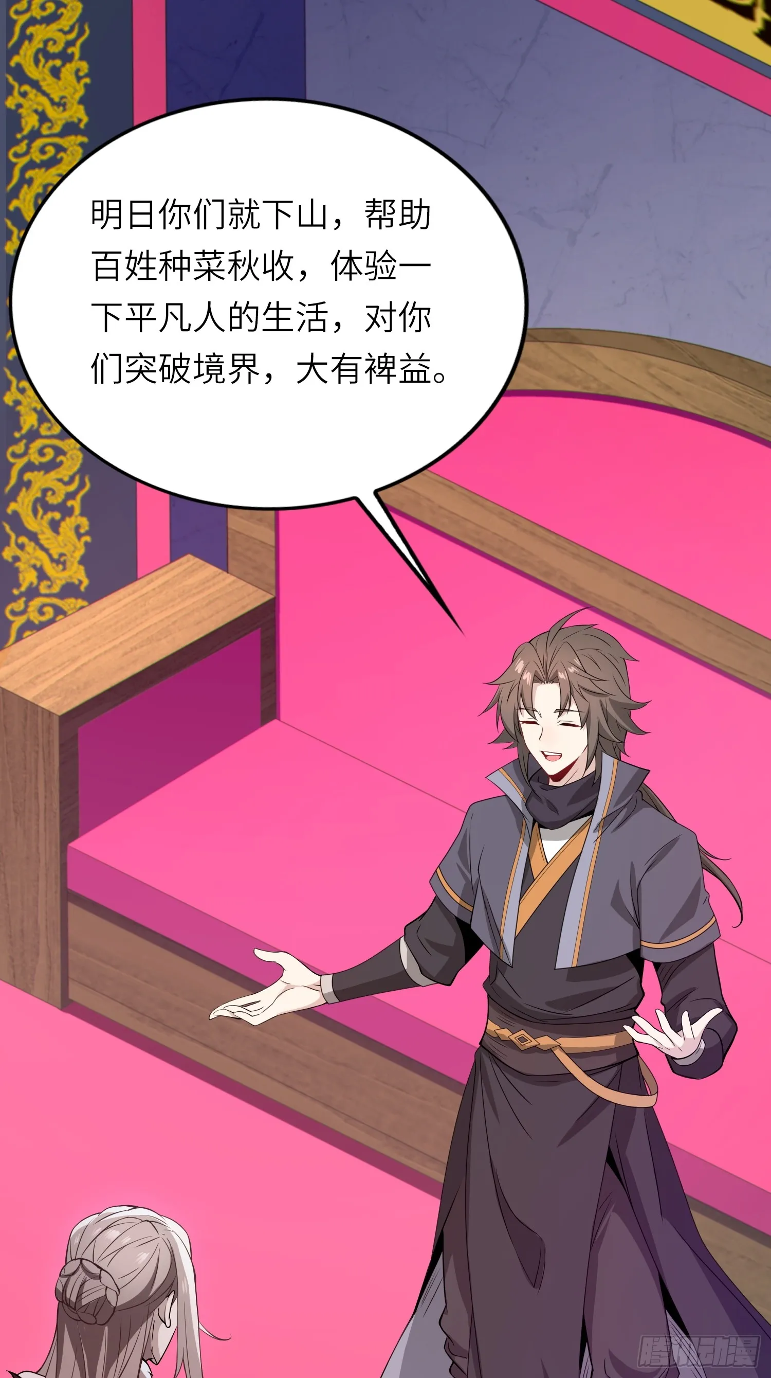 14 逼宫 第9页