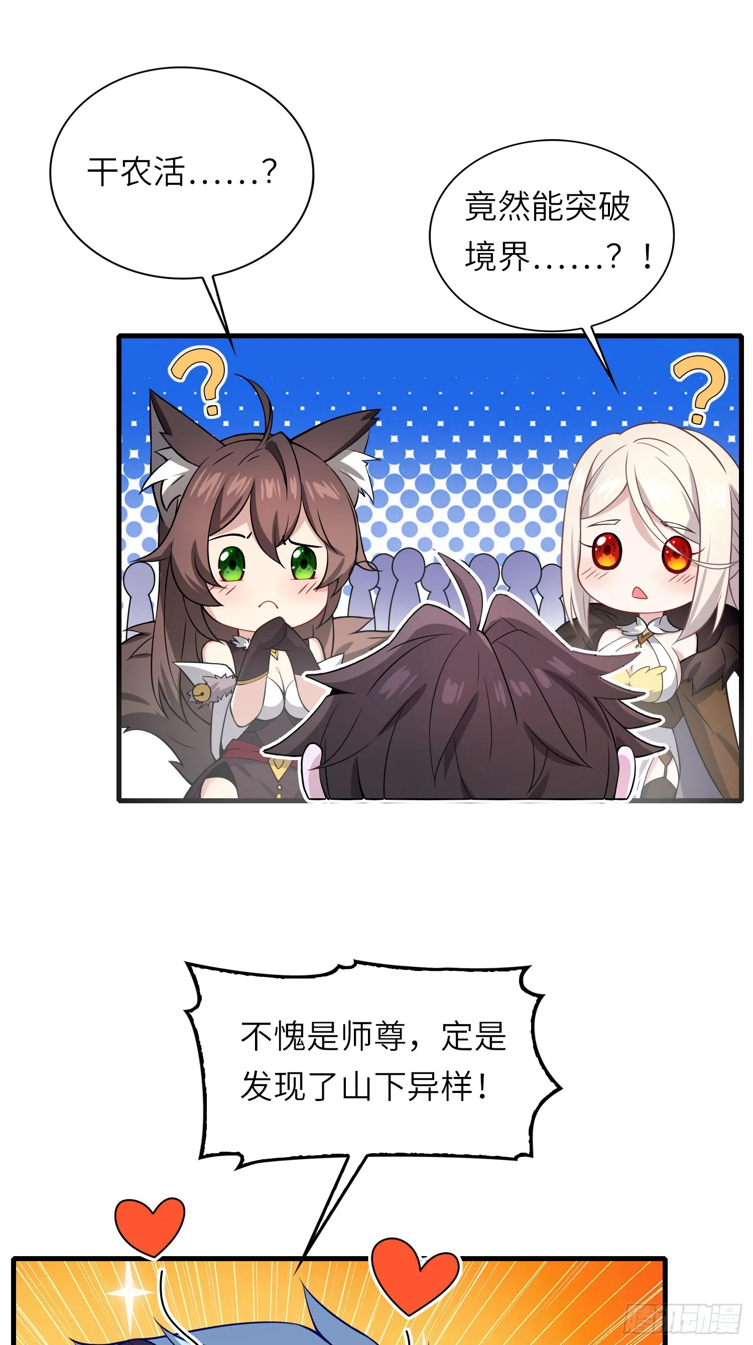 14 逼宫 第11页