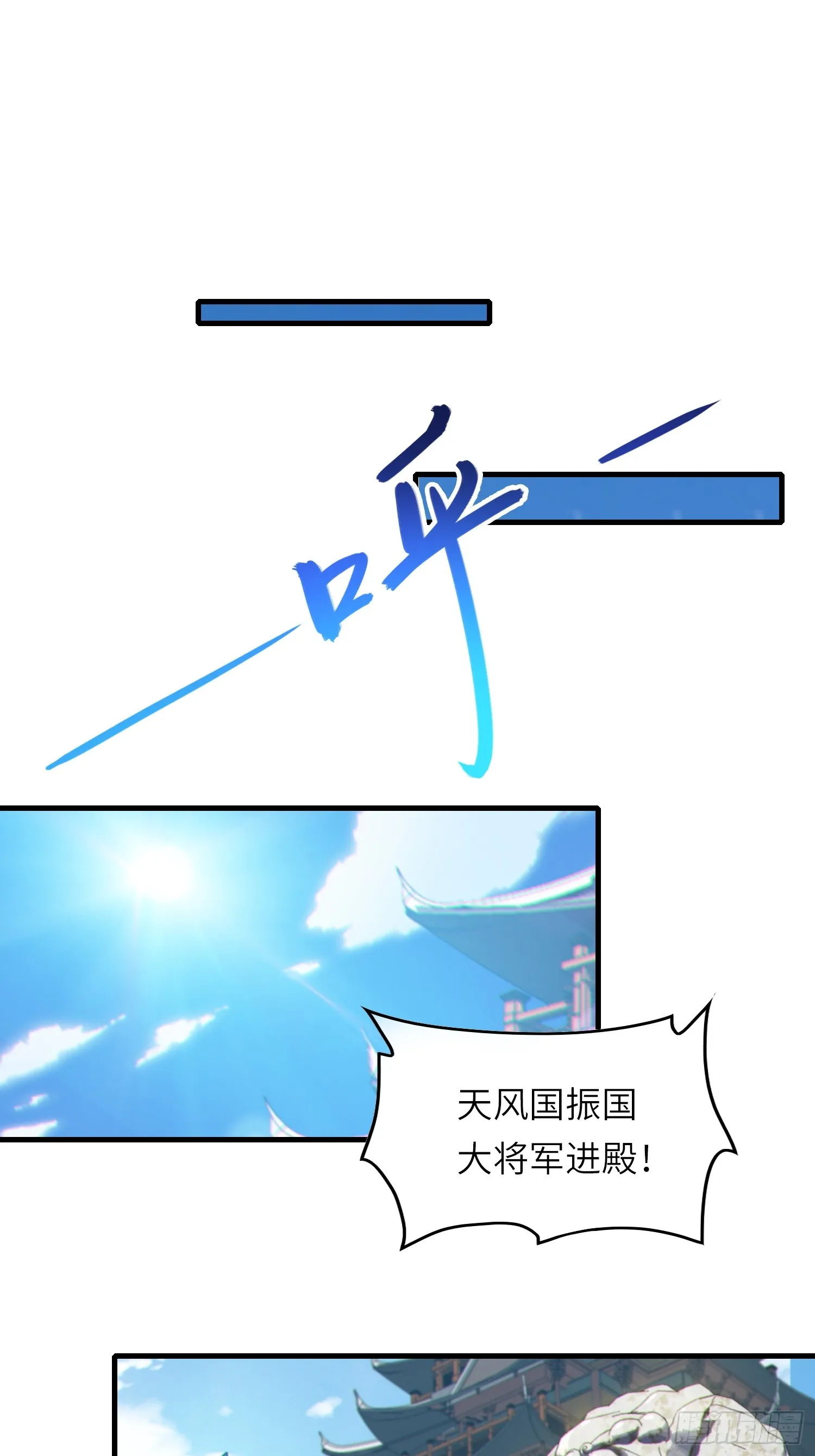 14 逼宫 第18页