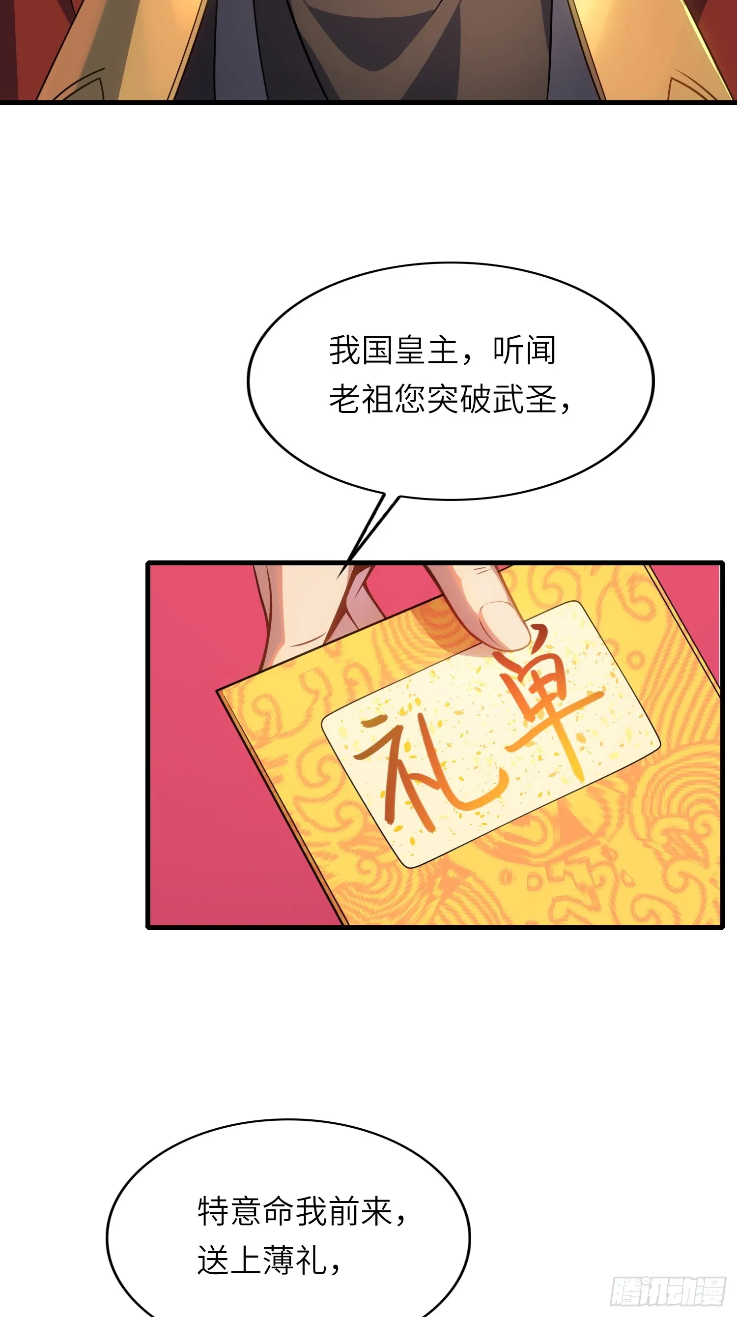 14 逼宫 第22页