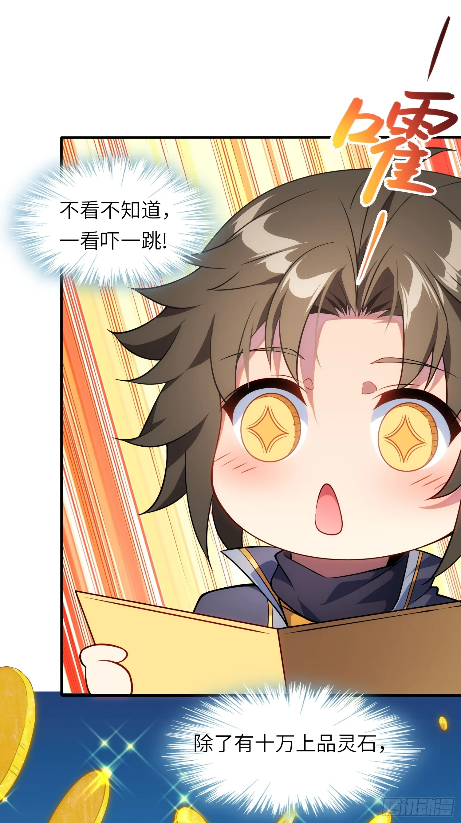 14 逼宫 第26页