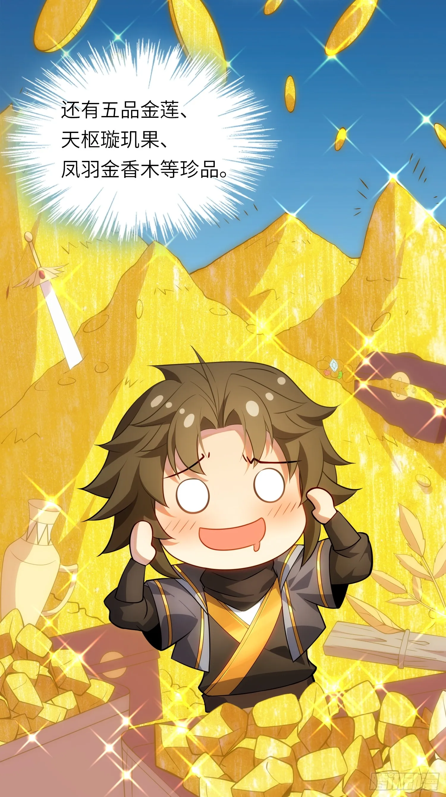 14 逼宫 第27页