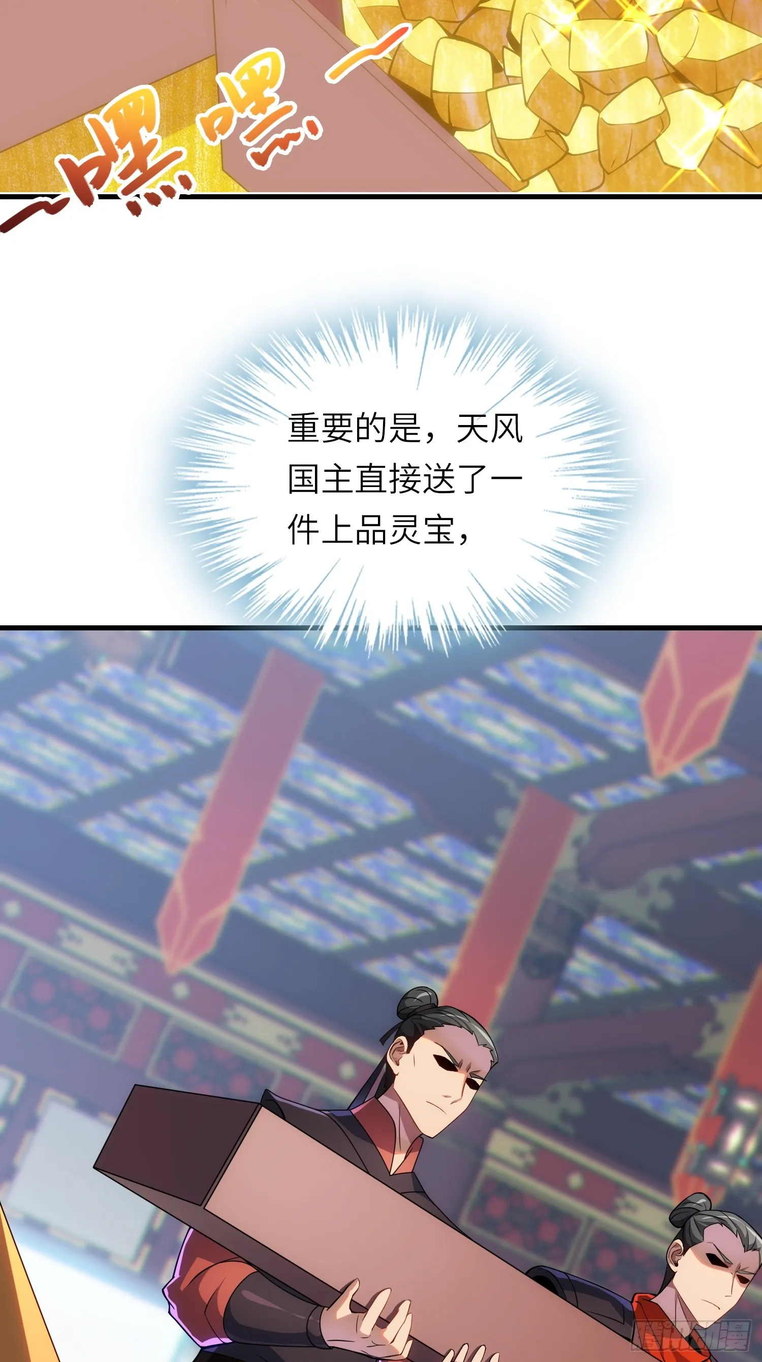 14 逼宫 第28页