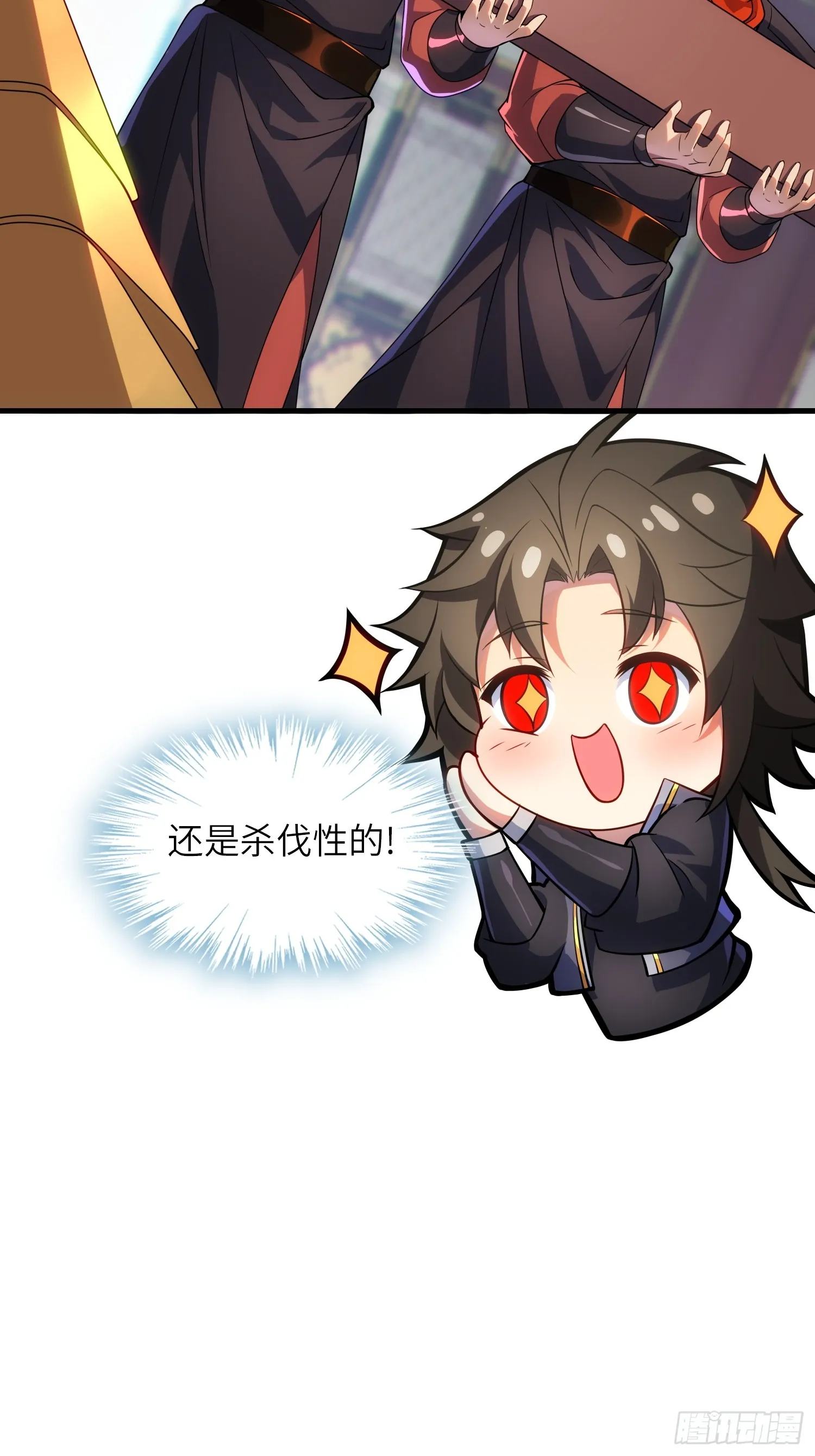 14 逼宫 第29页