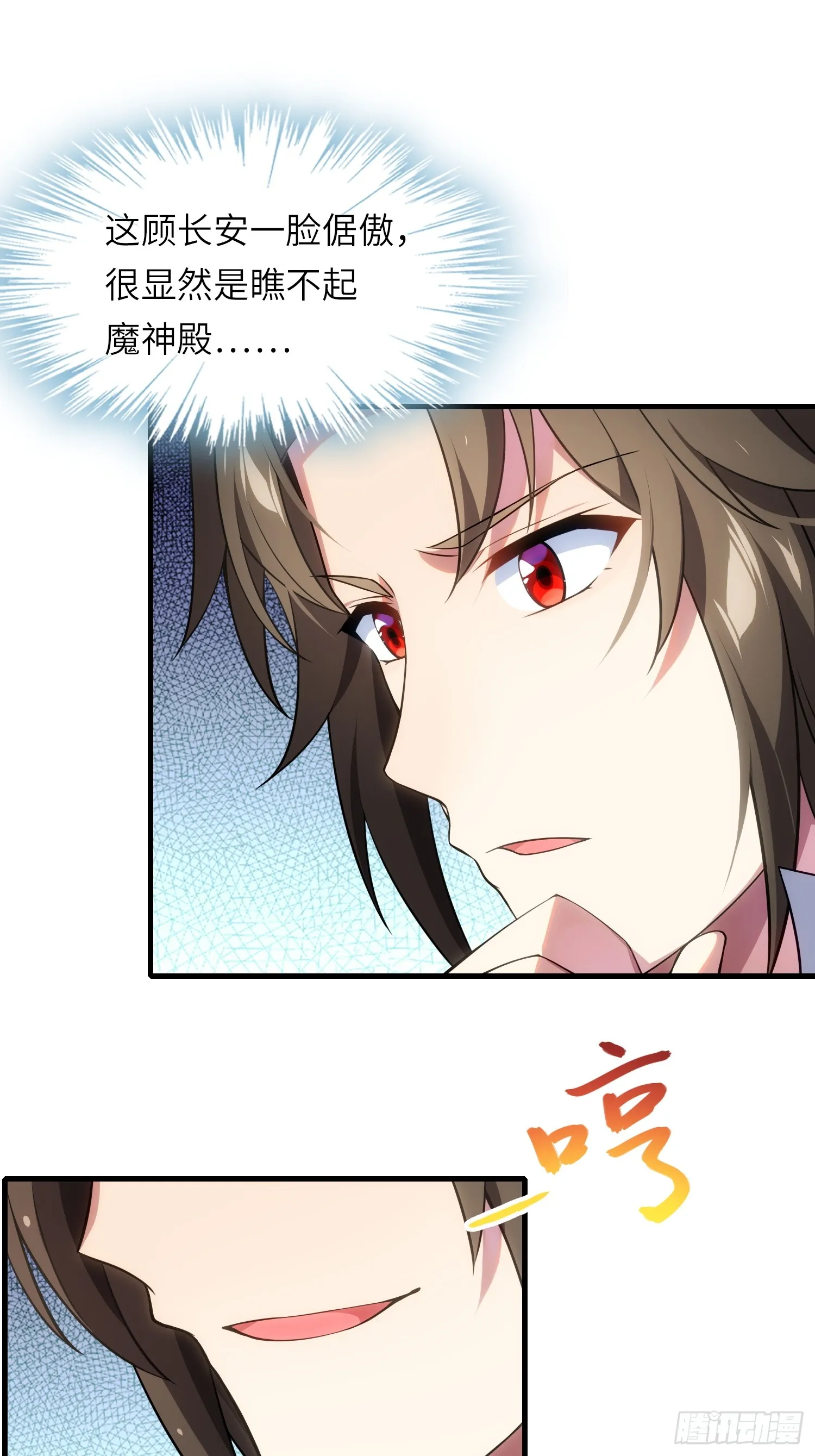 14 逼宫 第34页