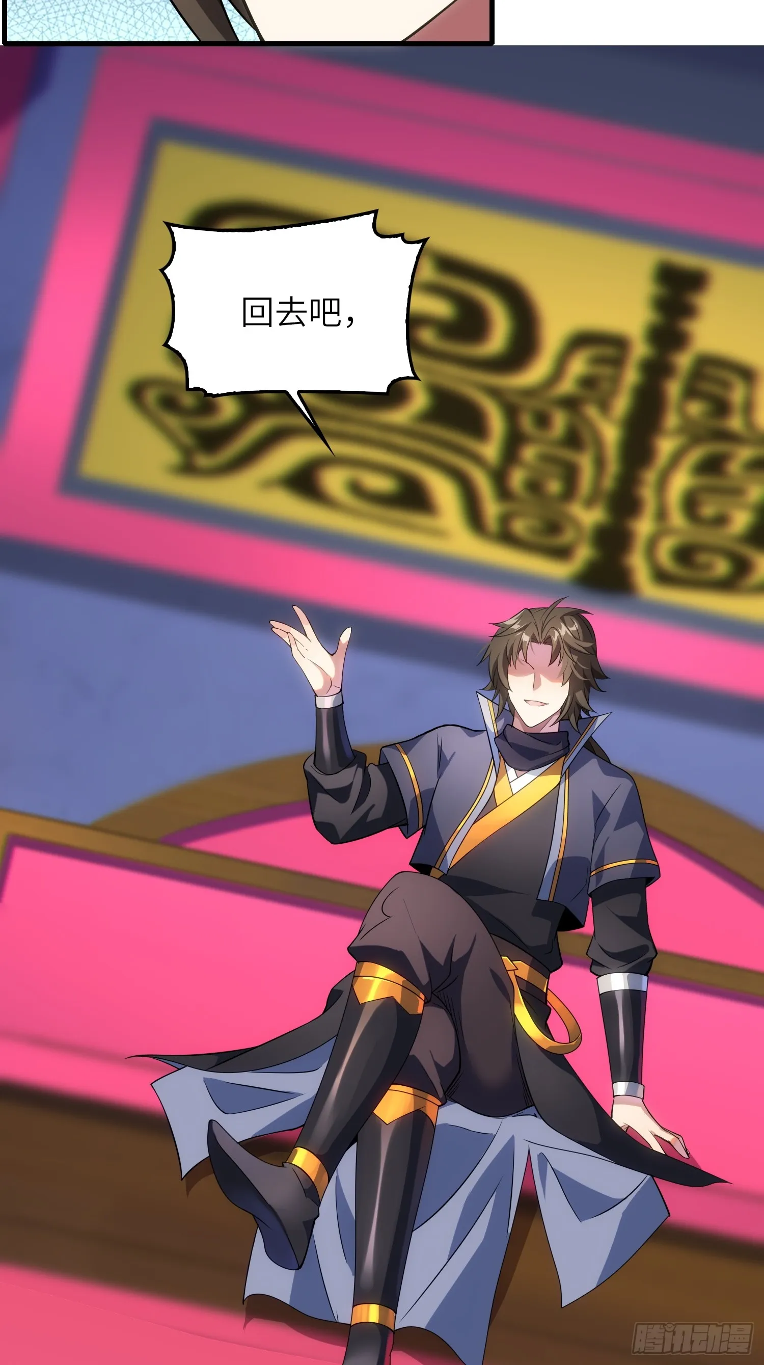 14 逼宫 第35页