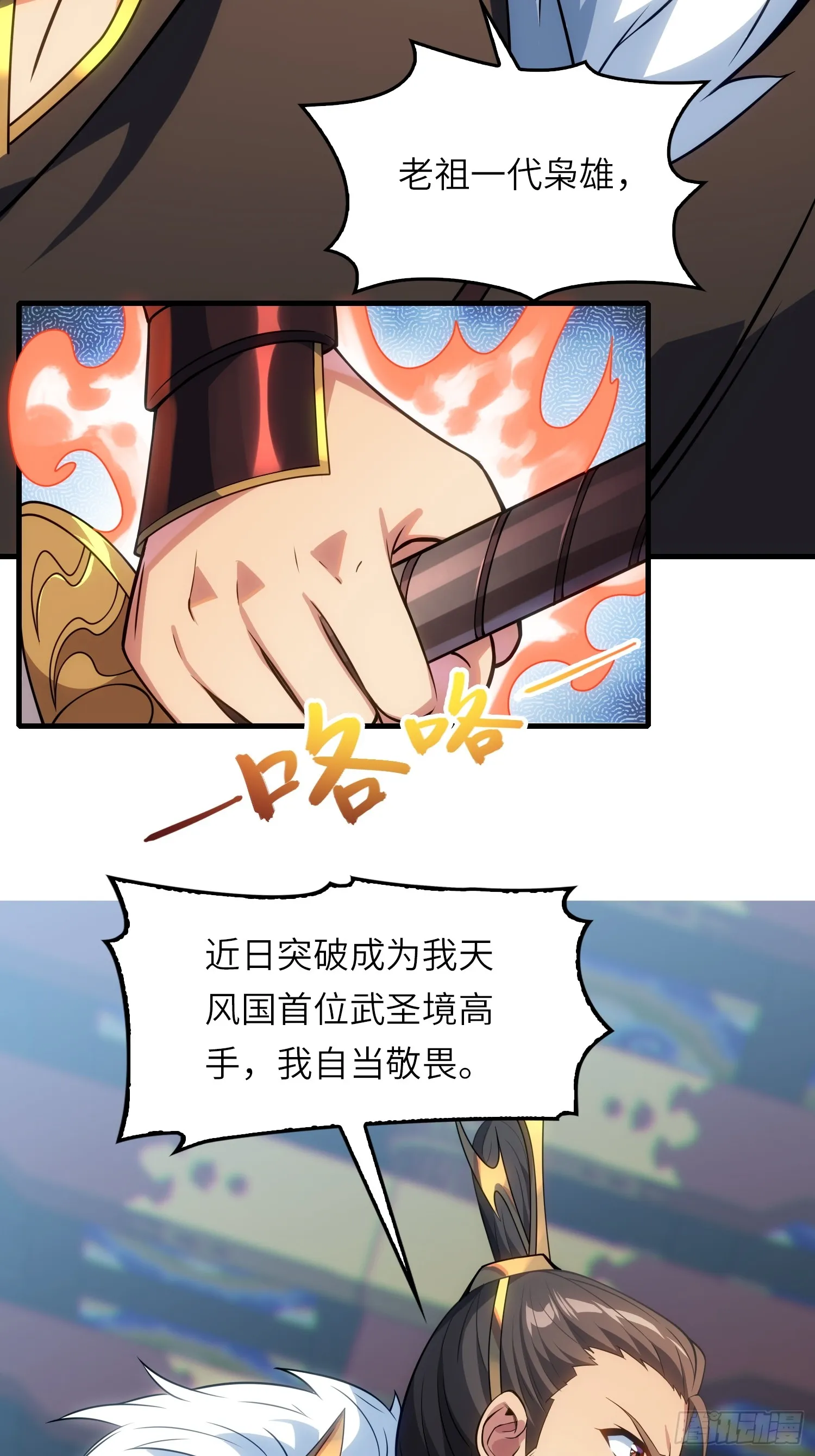 14 逼宫 第39页