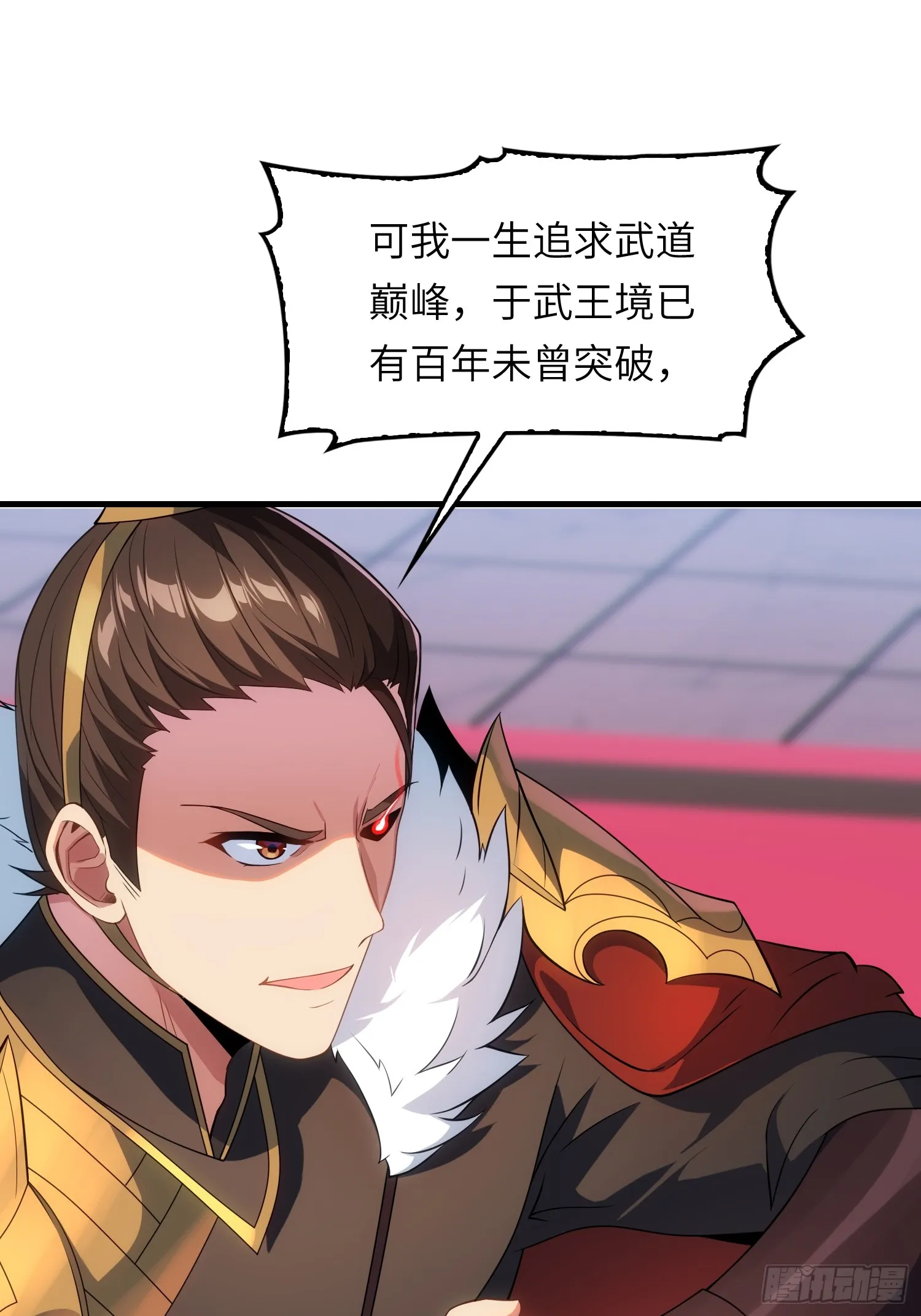 14 逼宫 第42页