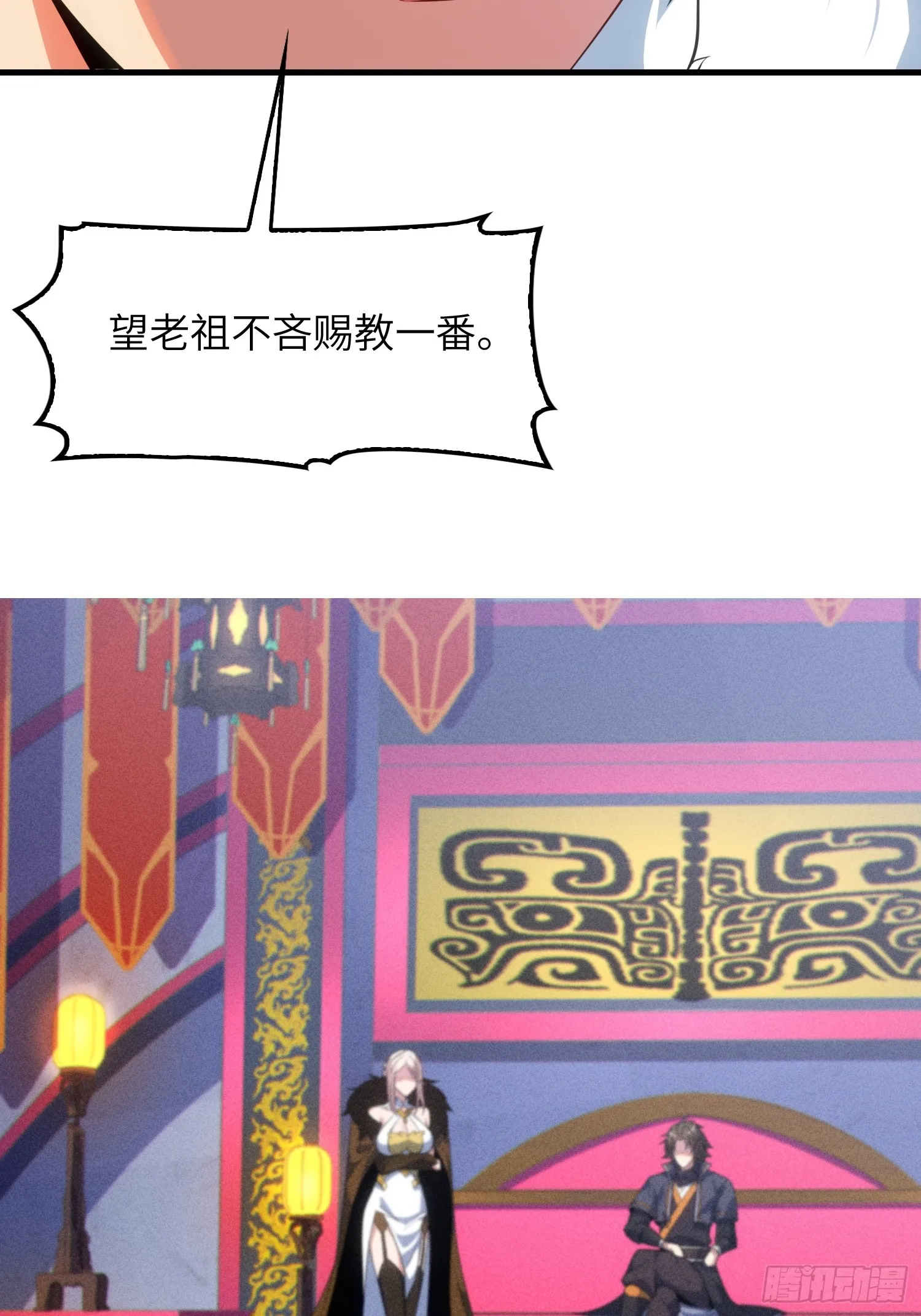 14 逼宫 第44页