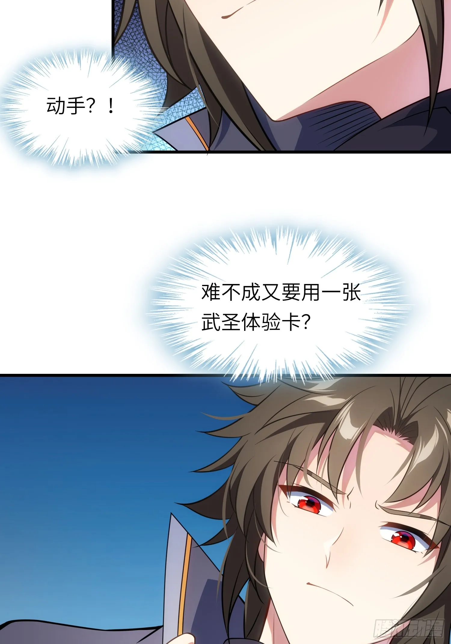 14 逼宫 第46页