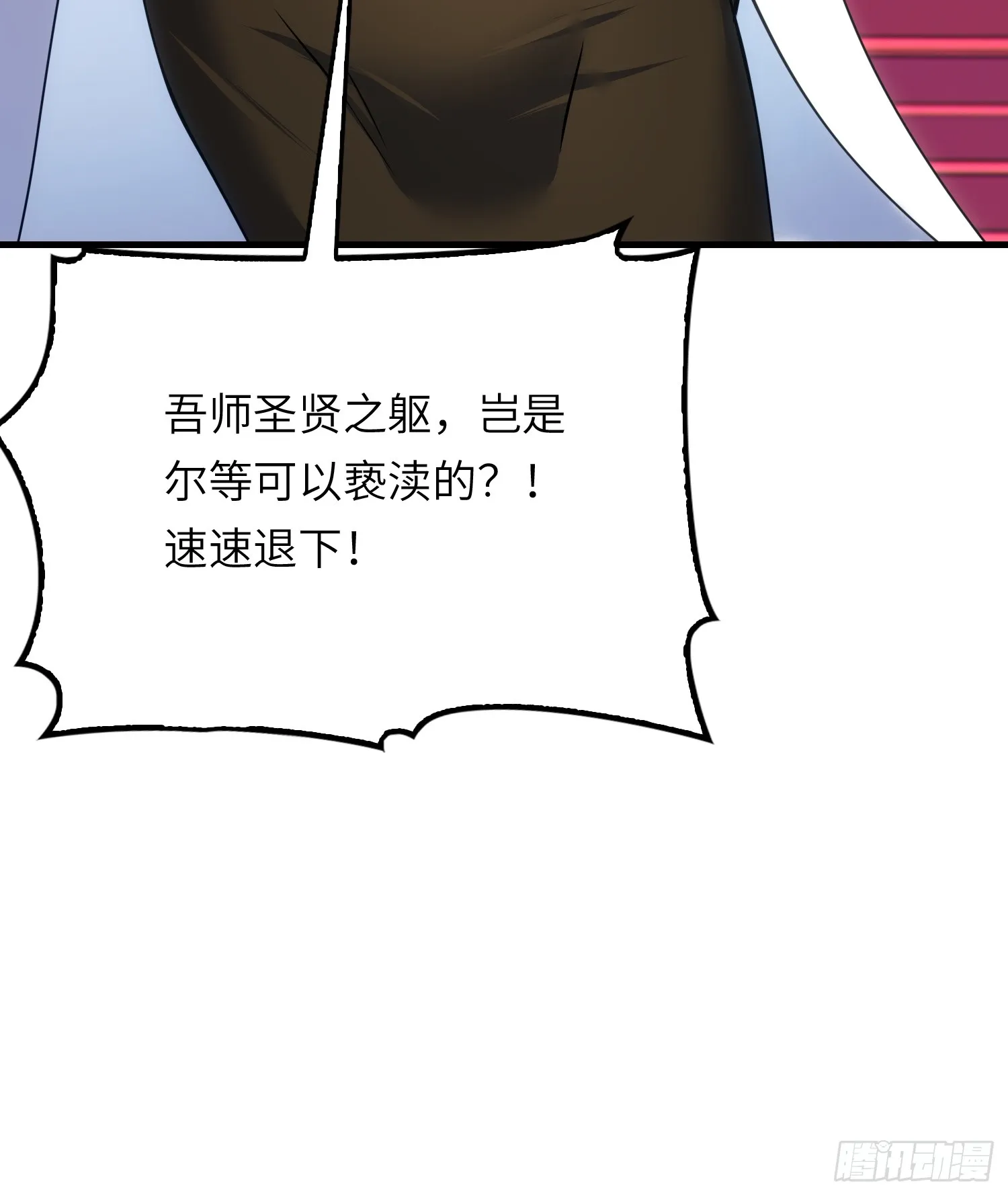 14 逼宫 第50页