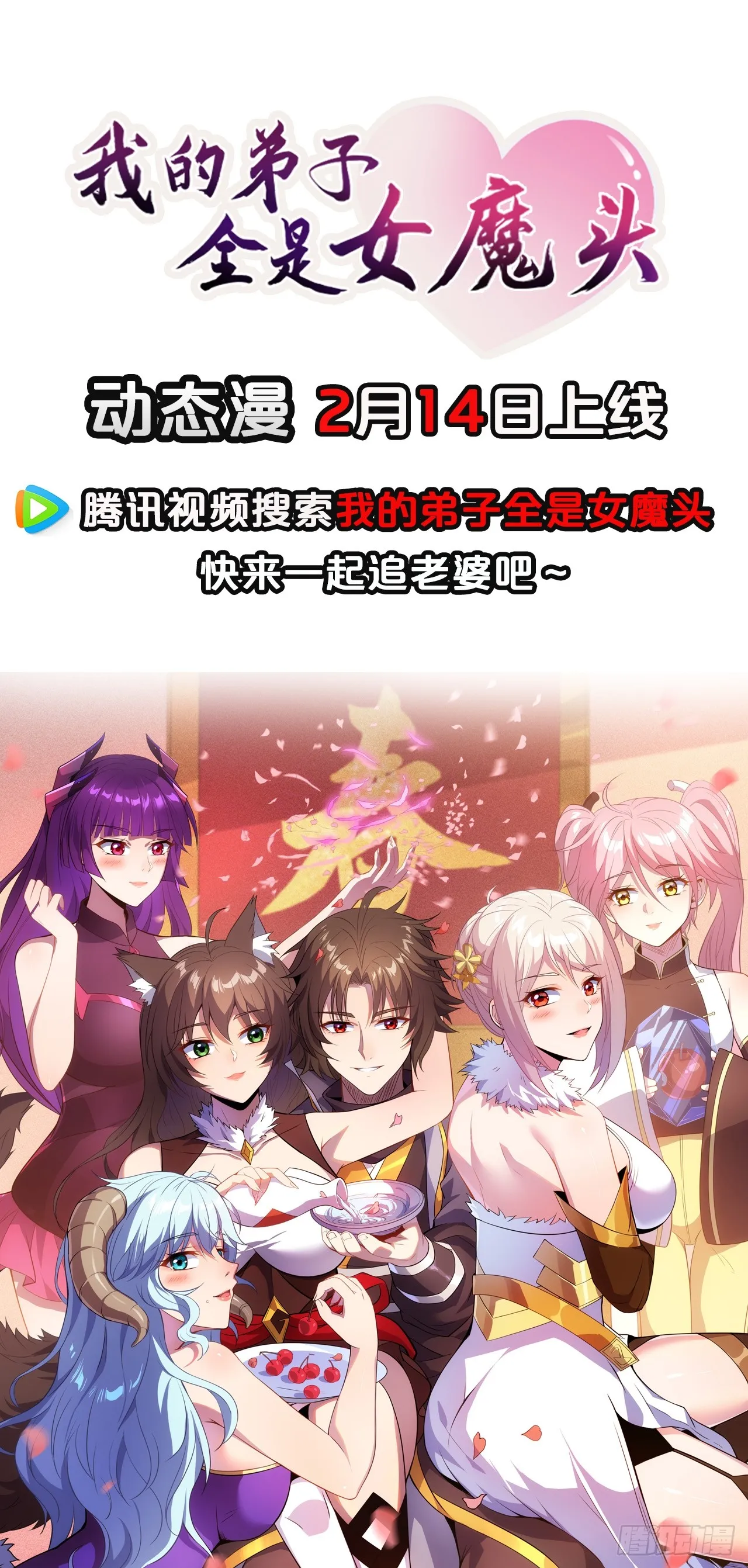14 逼宫 第51页