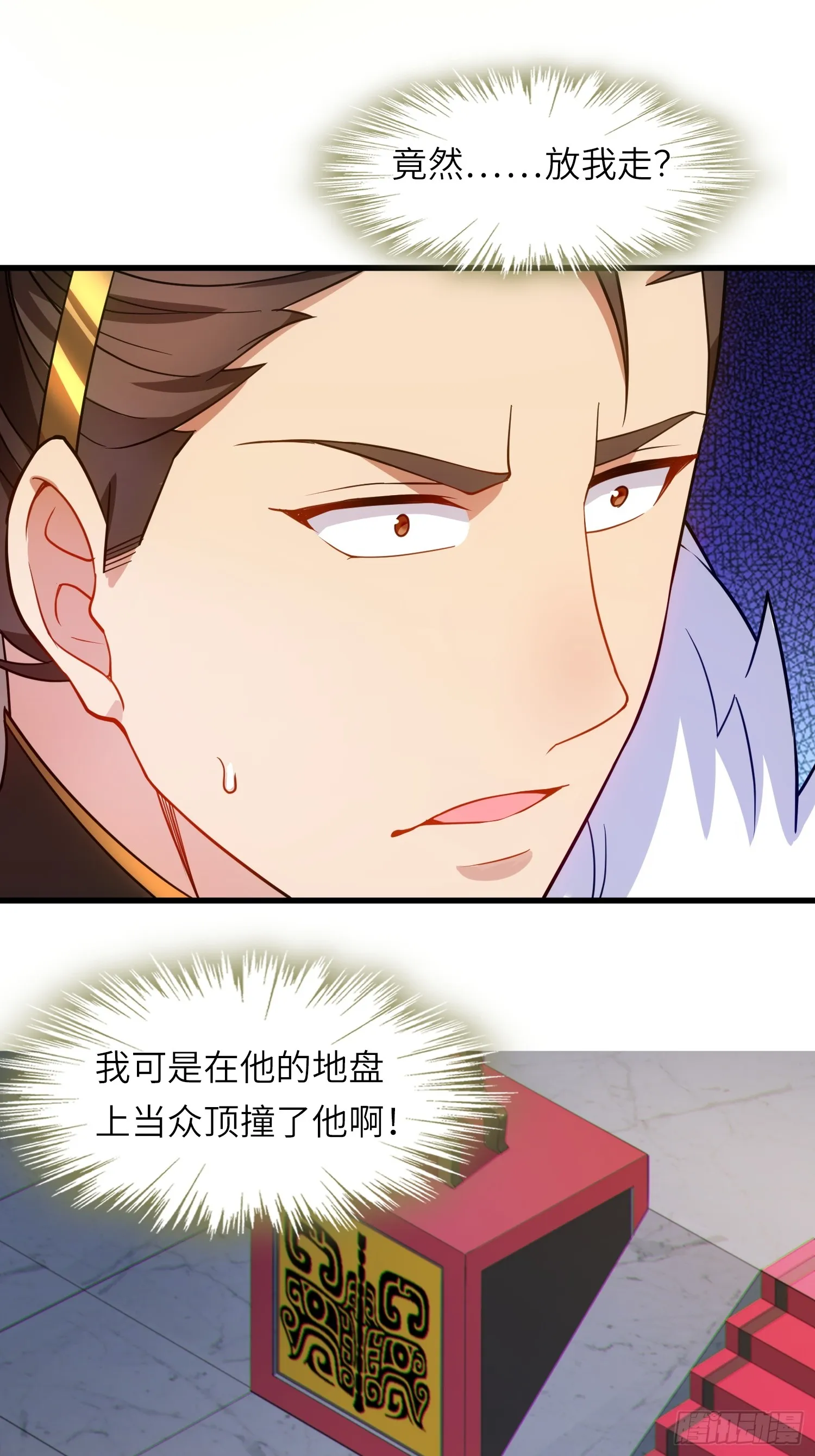 15 功德点为负？！ 第27页