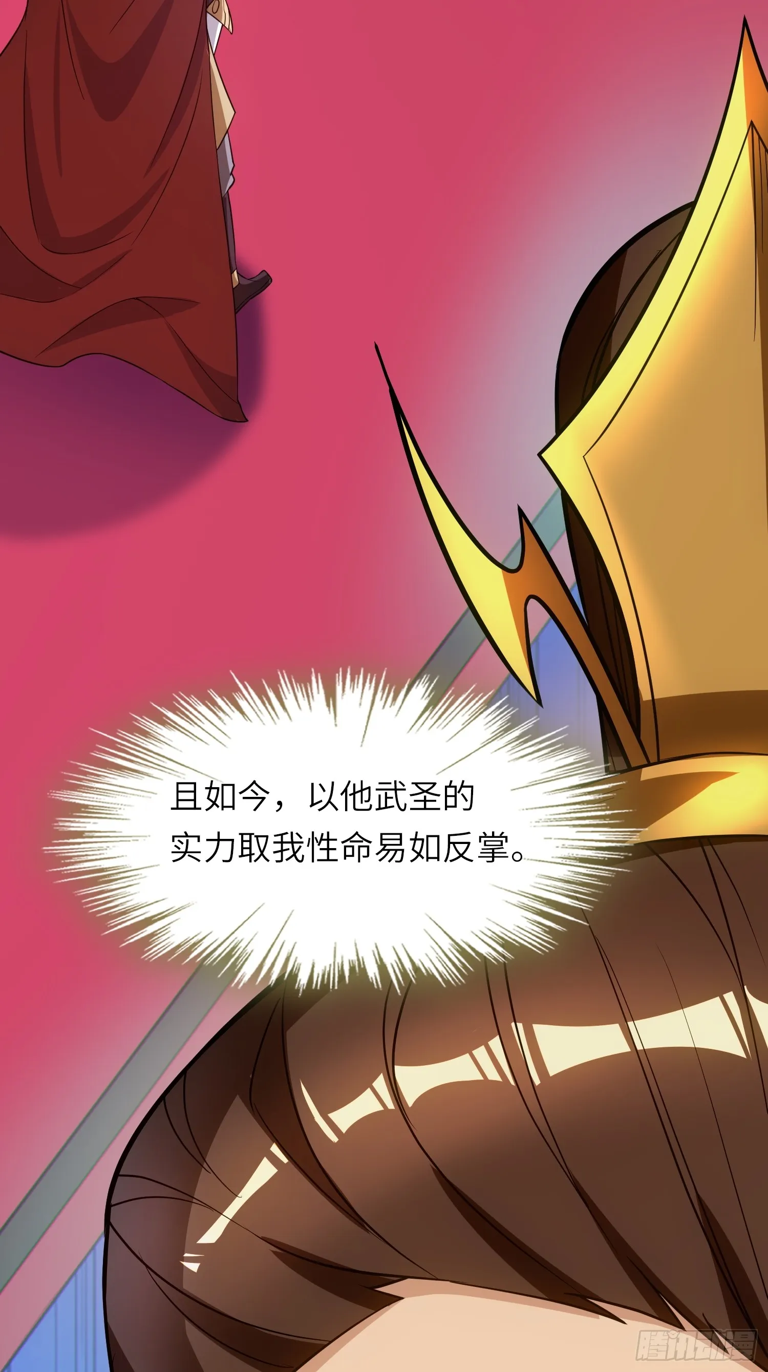 15 功德点为负？！ 第29页