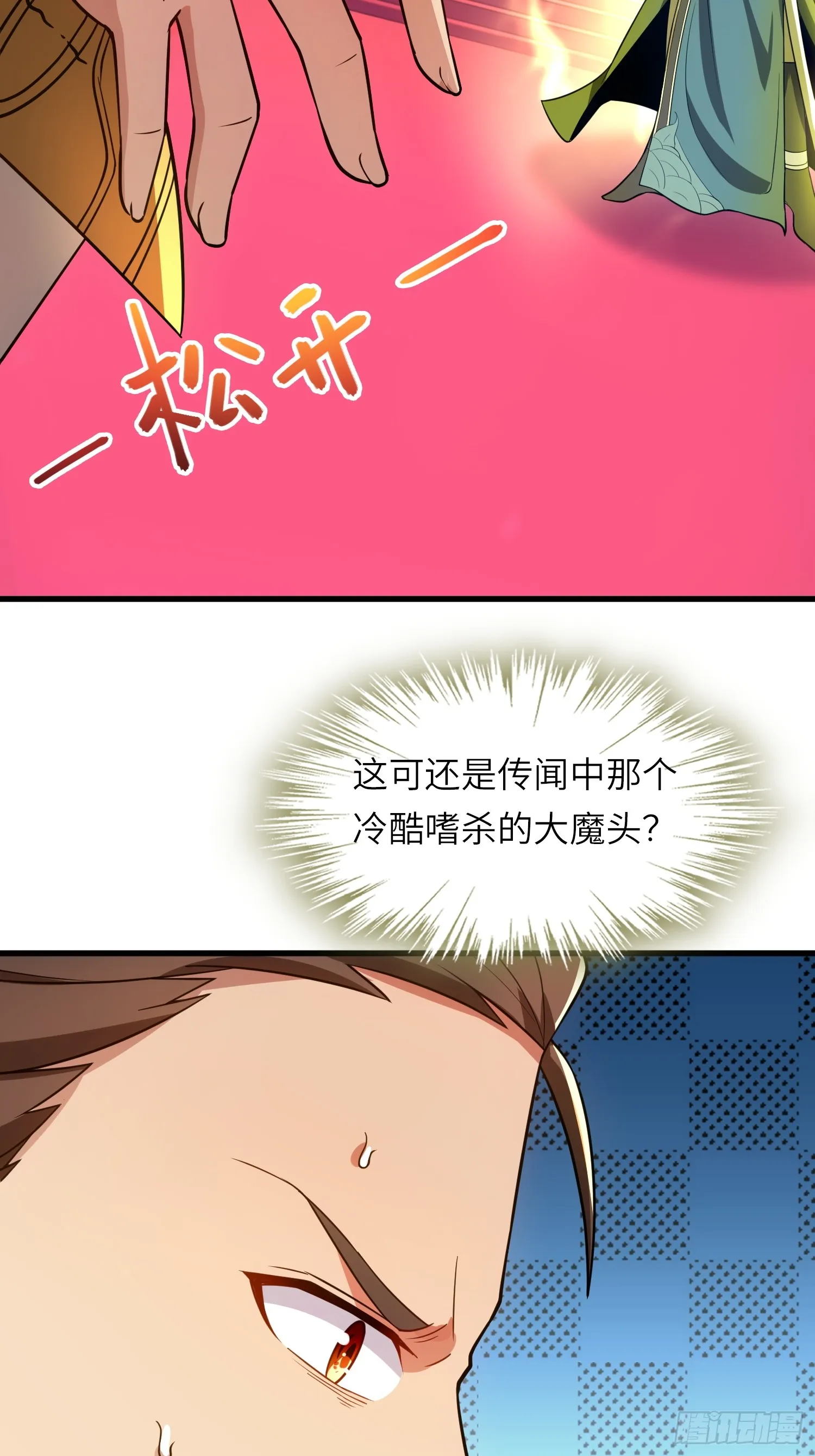 15 功德点为负？！ 第32页