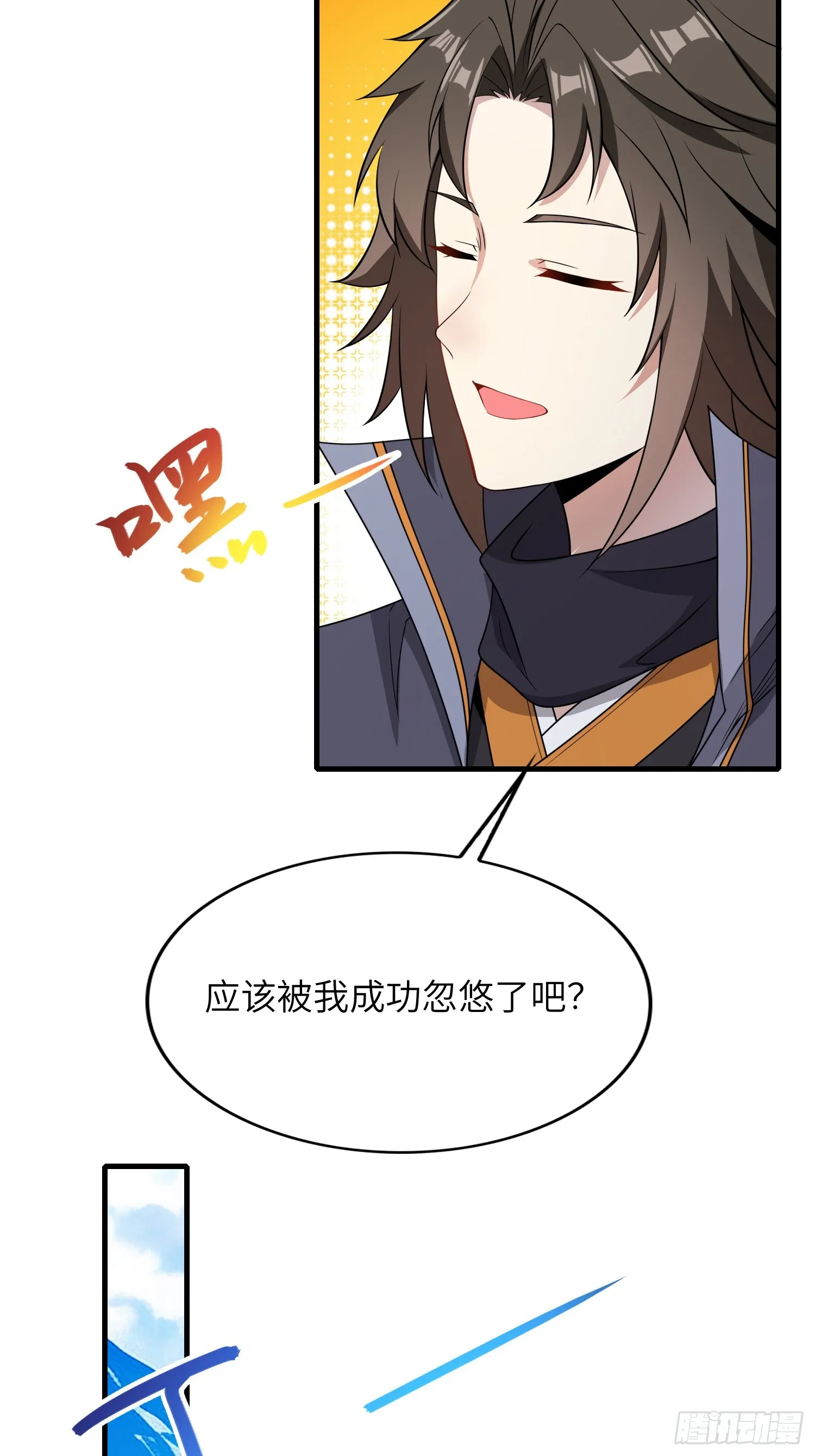 15 功德点为负？！ 第36页