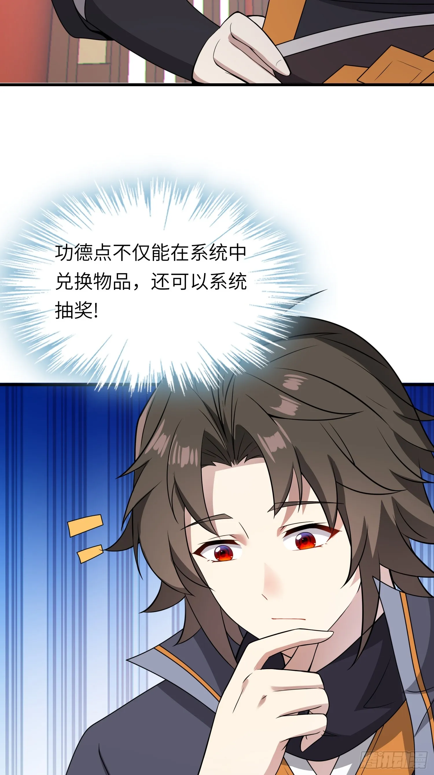 15 功德点为负？！ 第39页