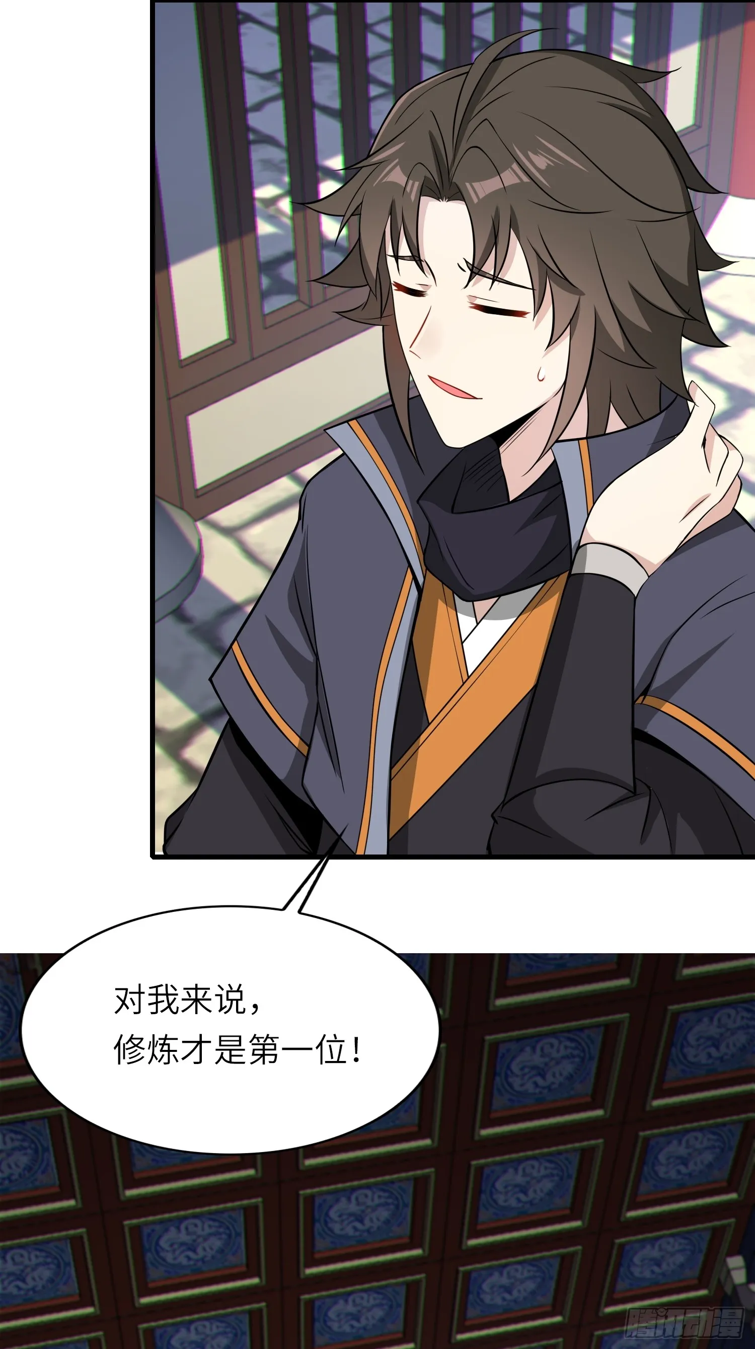 15 功德点为负？！ 第46页