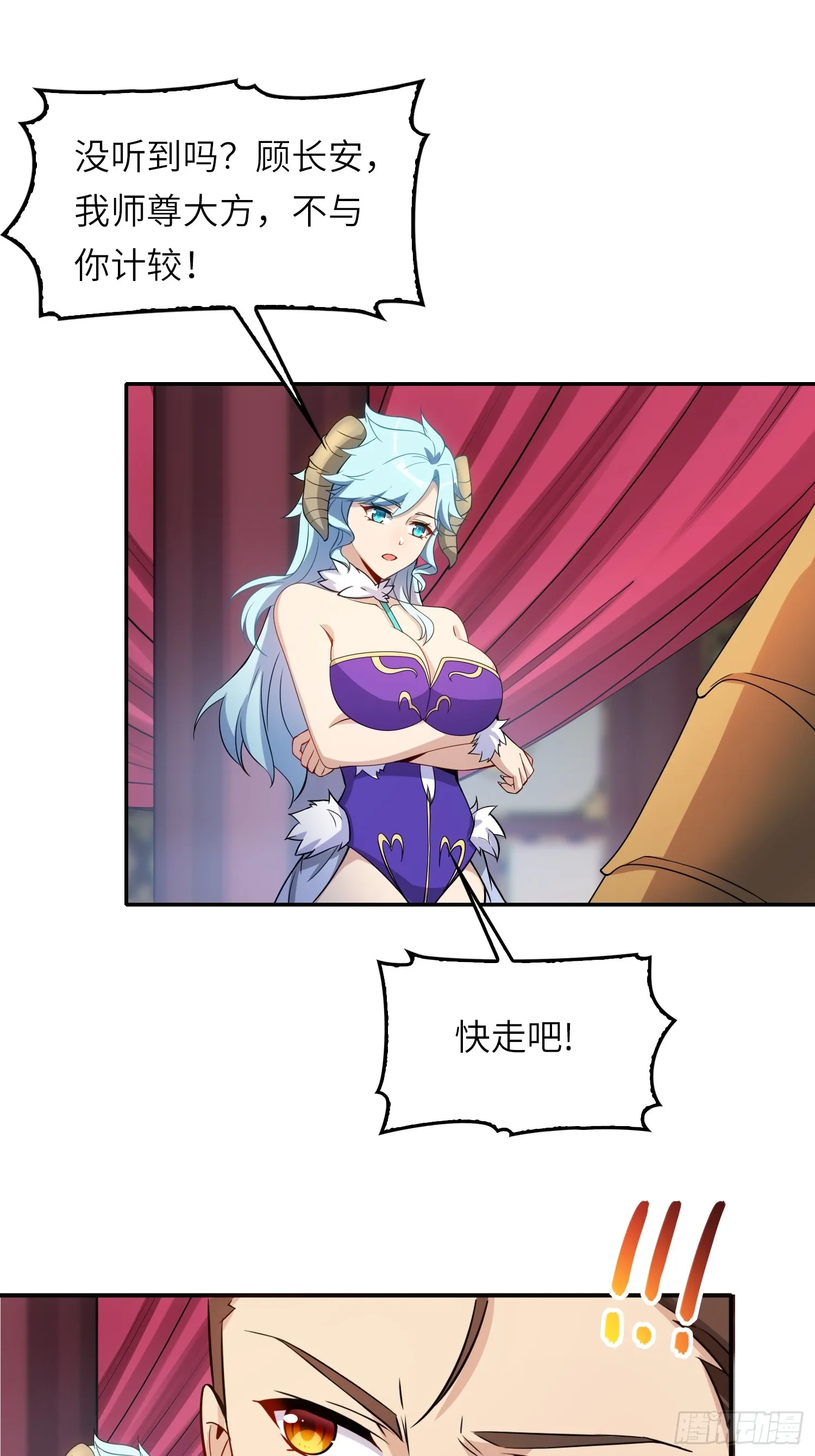 16 逼浴房 第19页