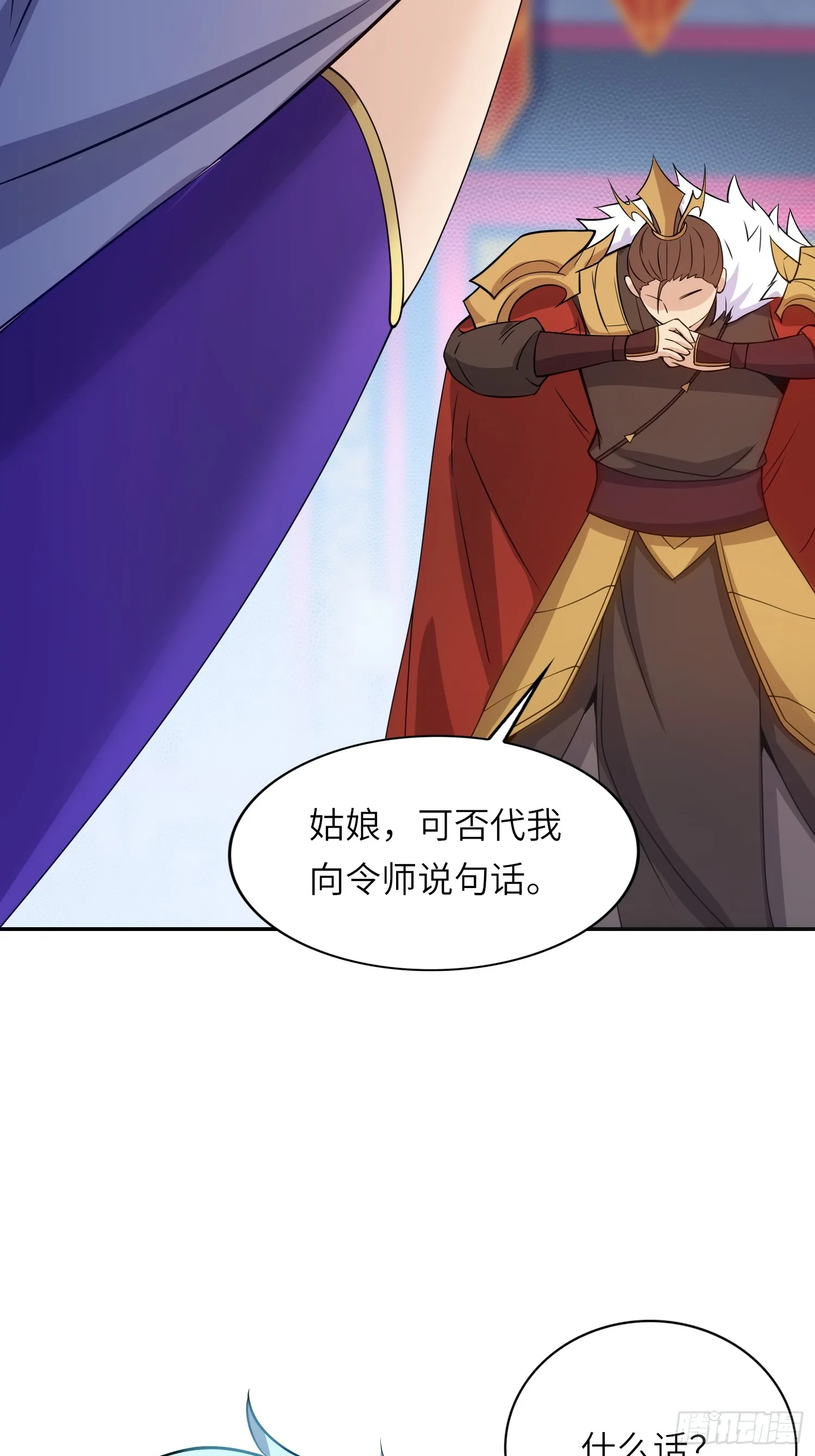 16 逼浴房 第21页