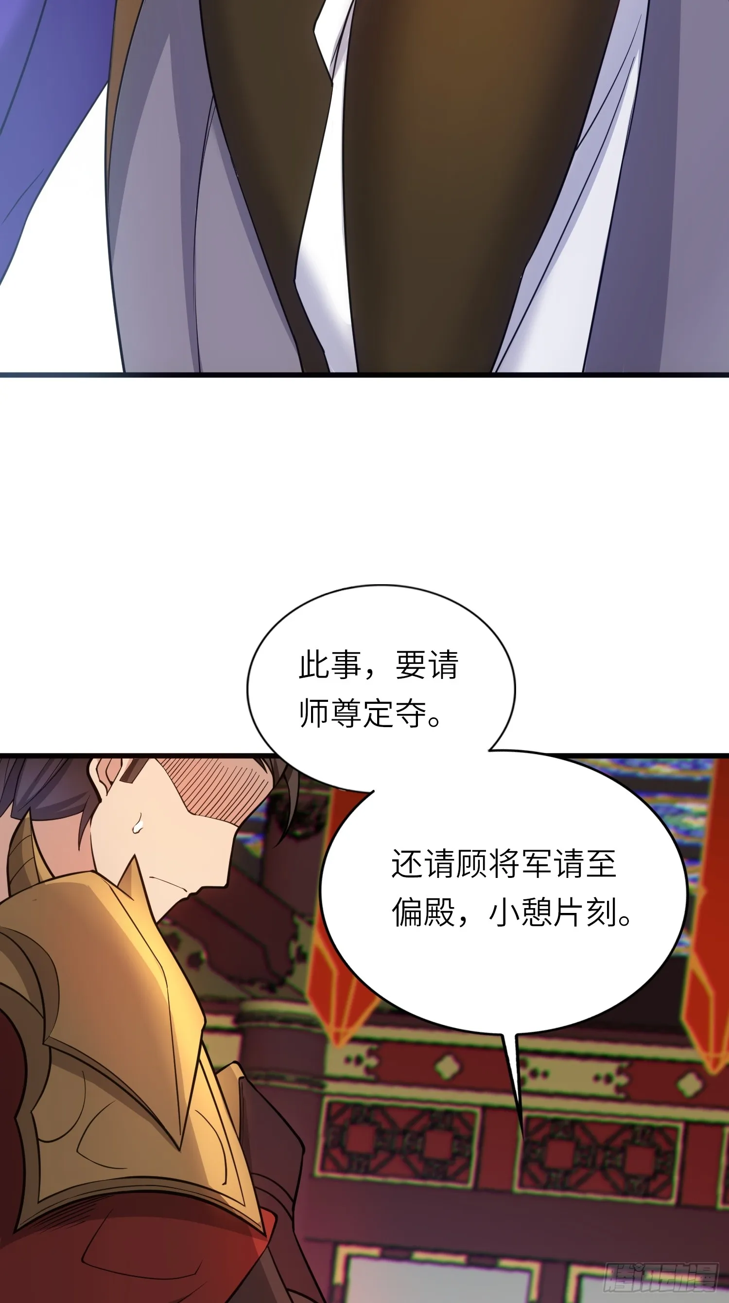 16 逼浴房 第29页