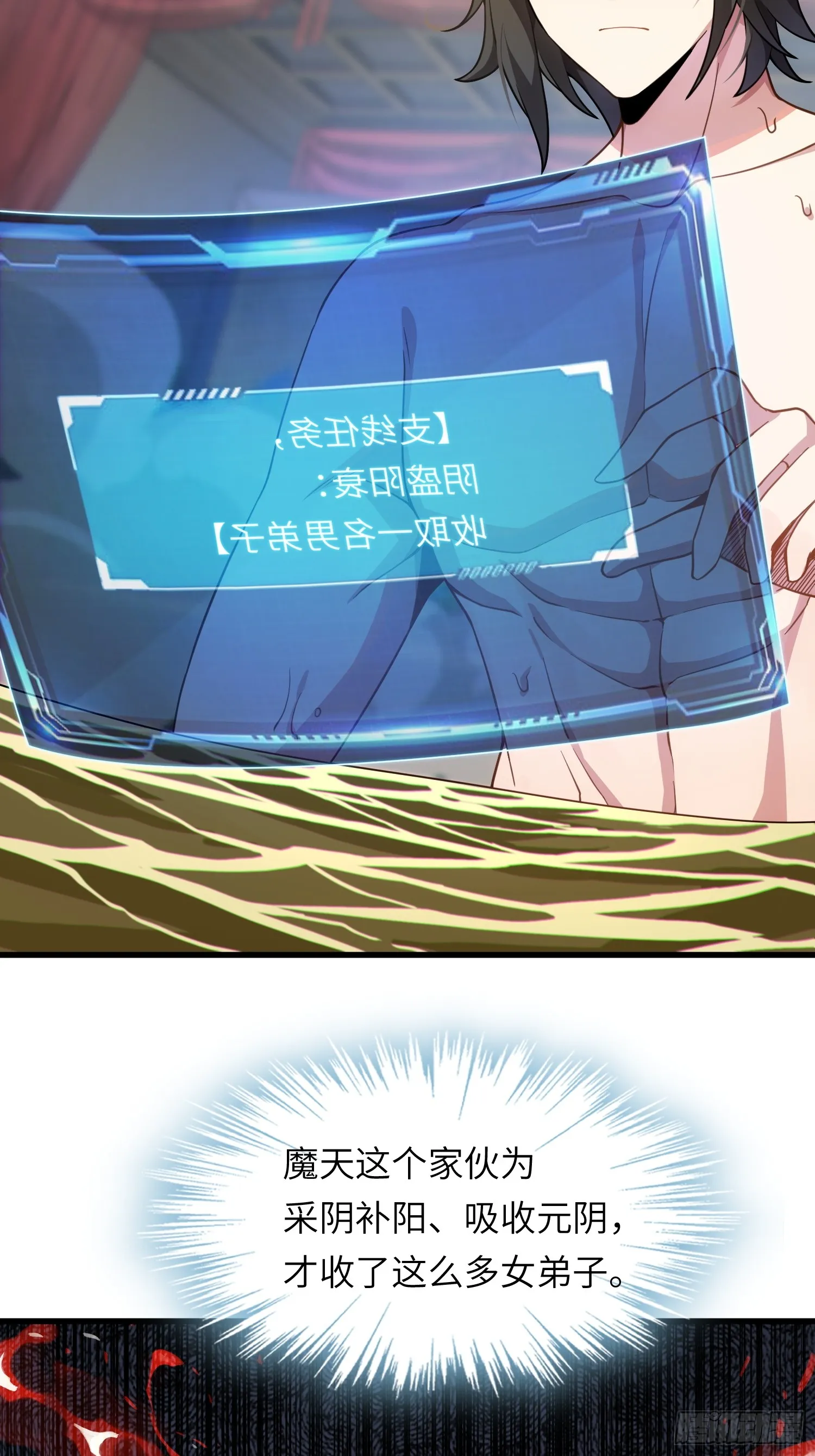 16 逼浴房 第36页