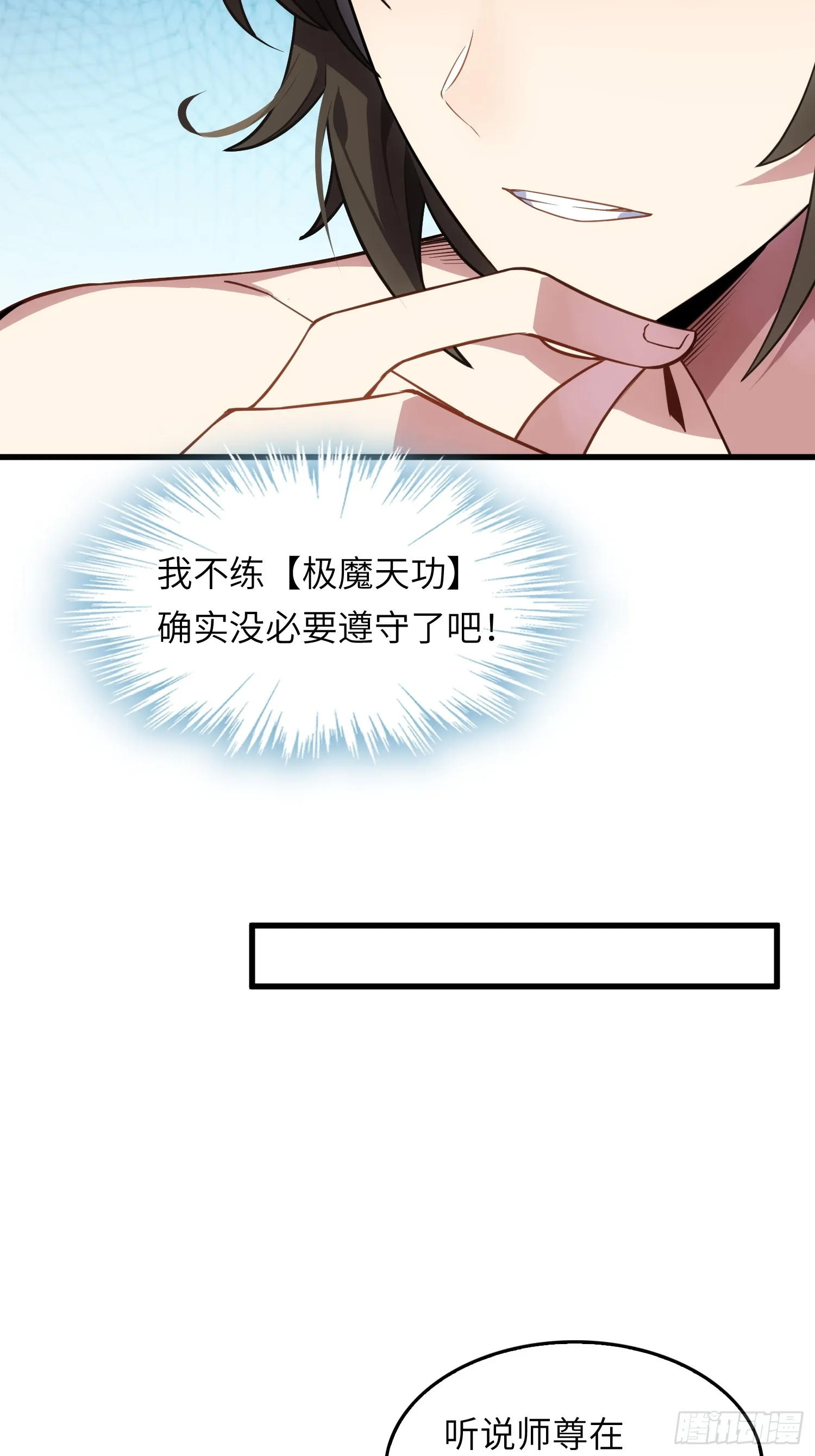16 逼浴房 第38页