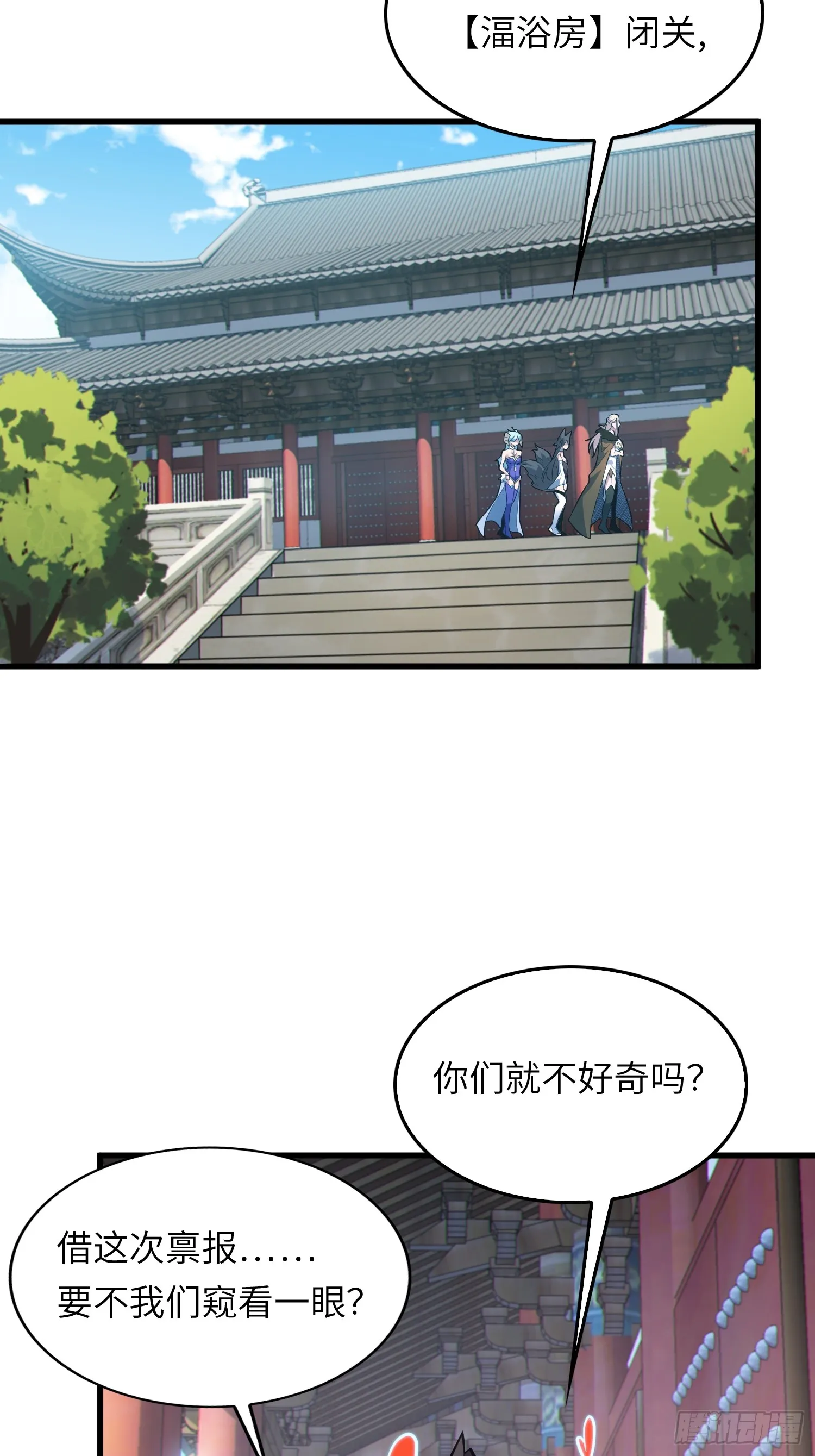 16 逼浴房 第39页