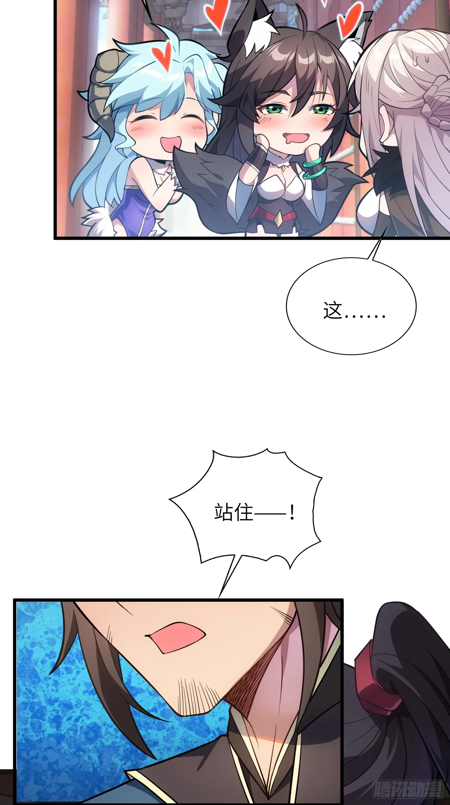 16 逼浴房 第40页