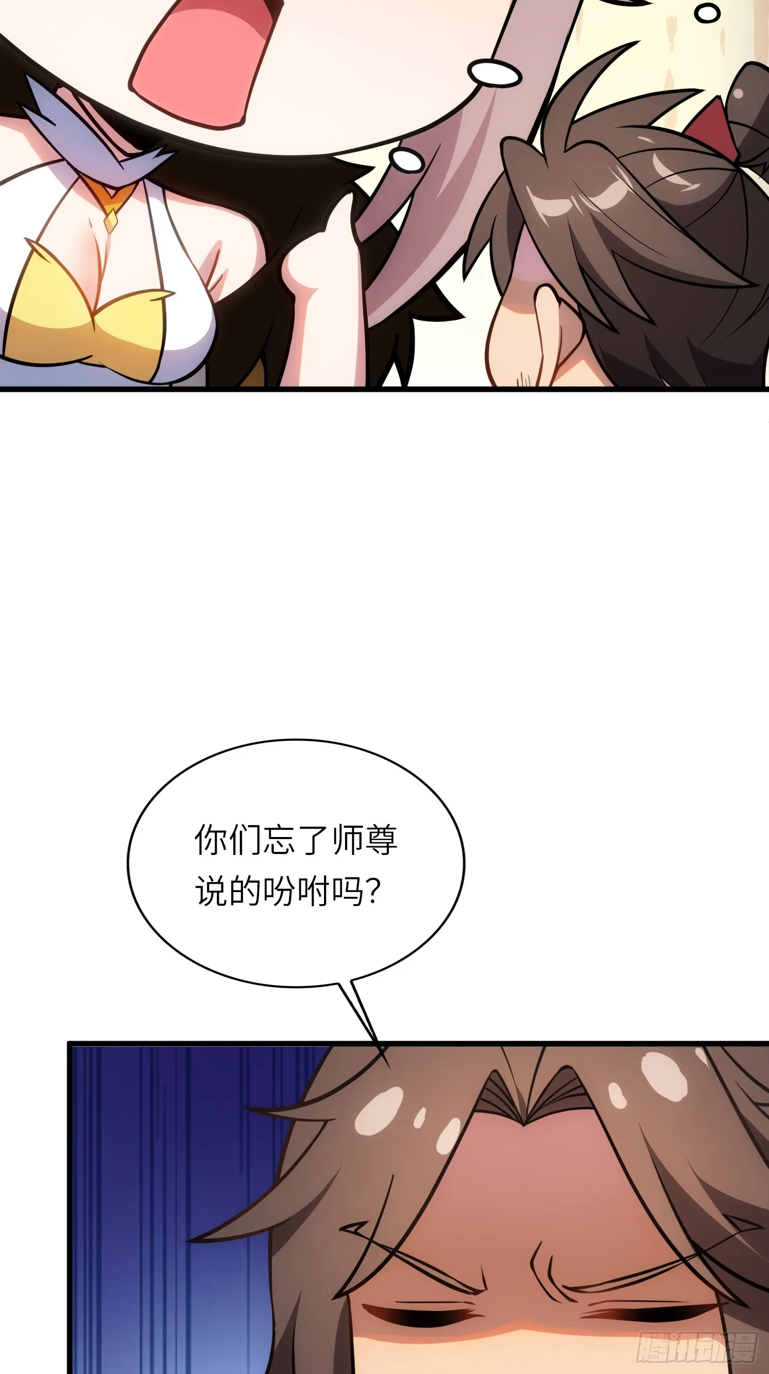 16 逼浴房 第46页