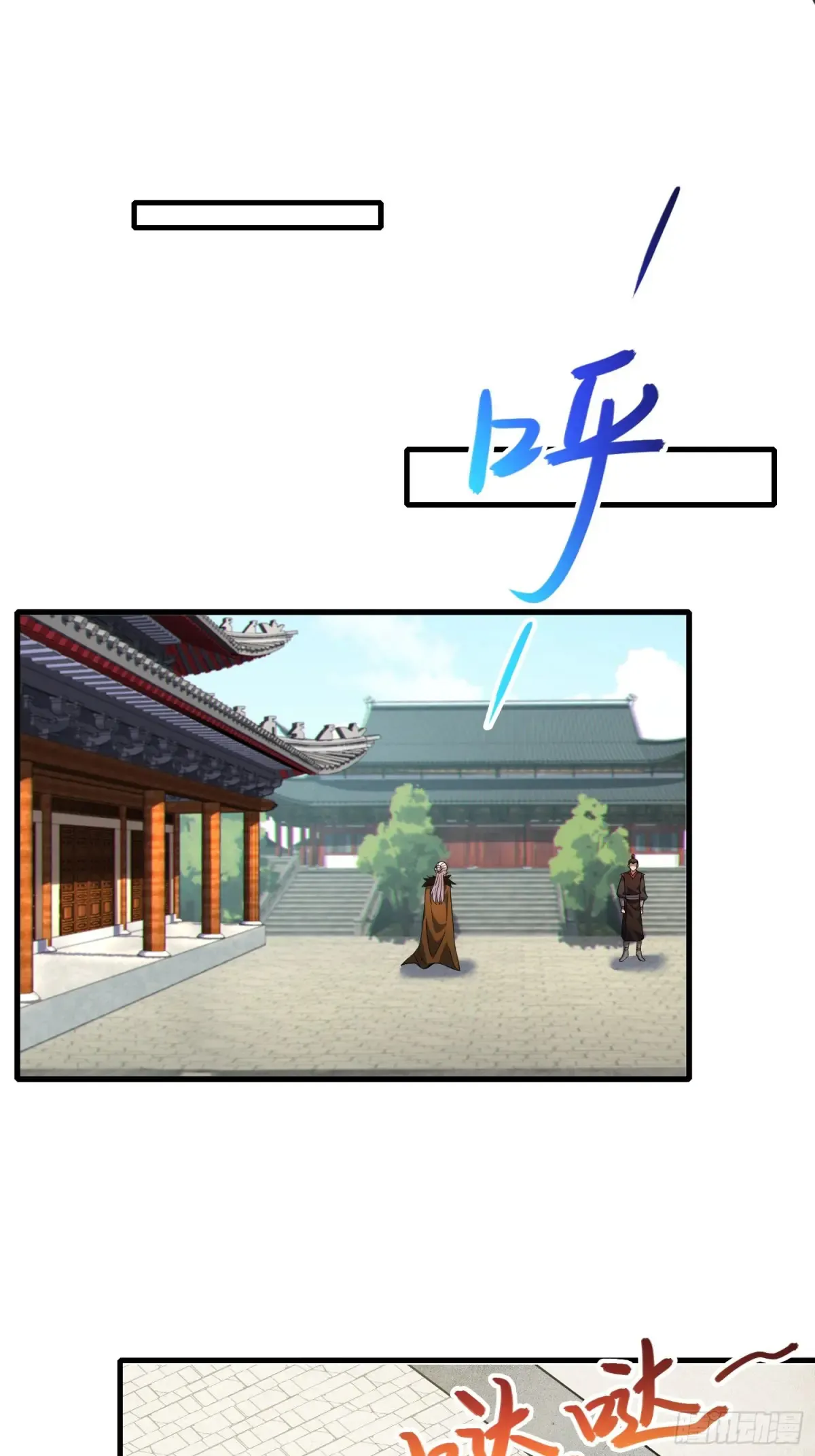 17 五帝神通 第3页